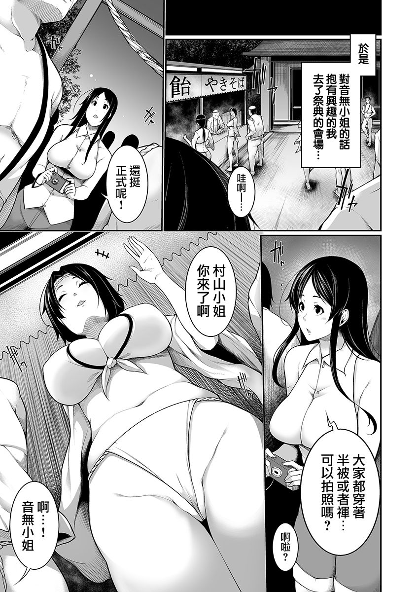 [日本漫画] [Sakamata Nerimono] Henohadoiku 01   单本,巨乳大奶,口交,群P#[34P]-7