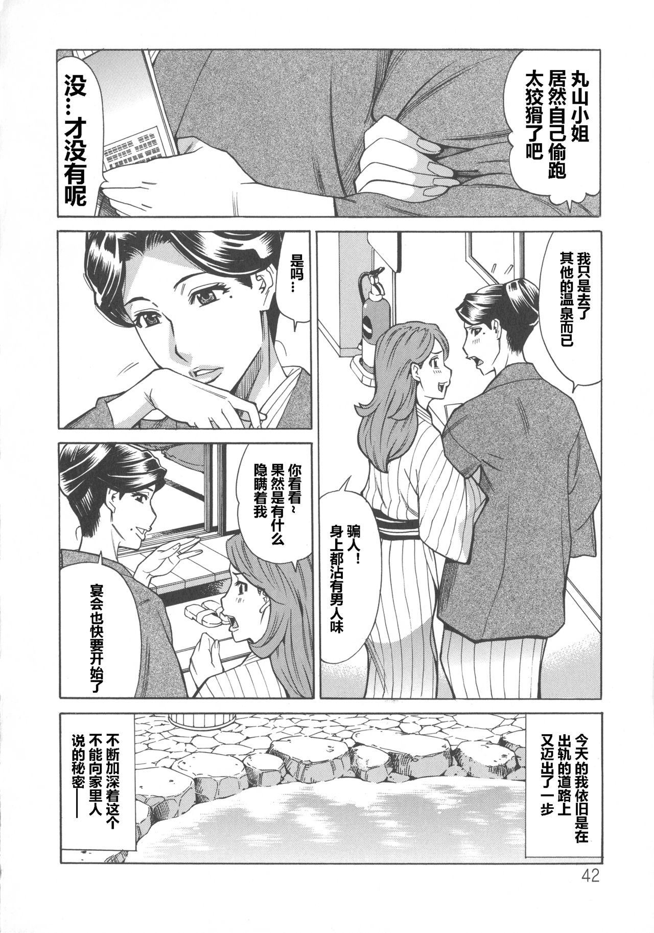 [日本漫画] [Makibe Kataru] Hitozuma Koi Hanabi ~ Hajimete no Furin ga 3P ni Itaru made .02（chinese）  单本,高潮潮吹,熟女人妻,巨乳大奶,单男#[19P]-19