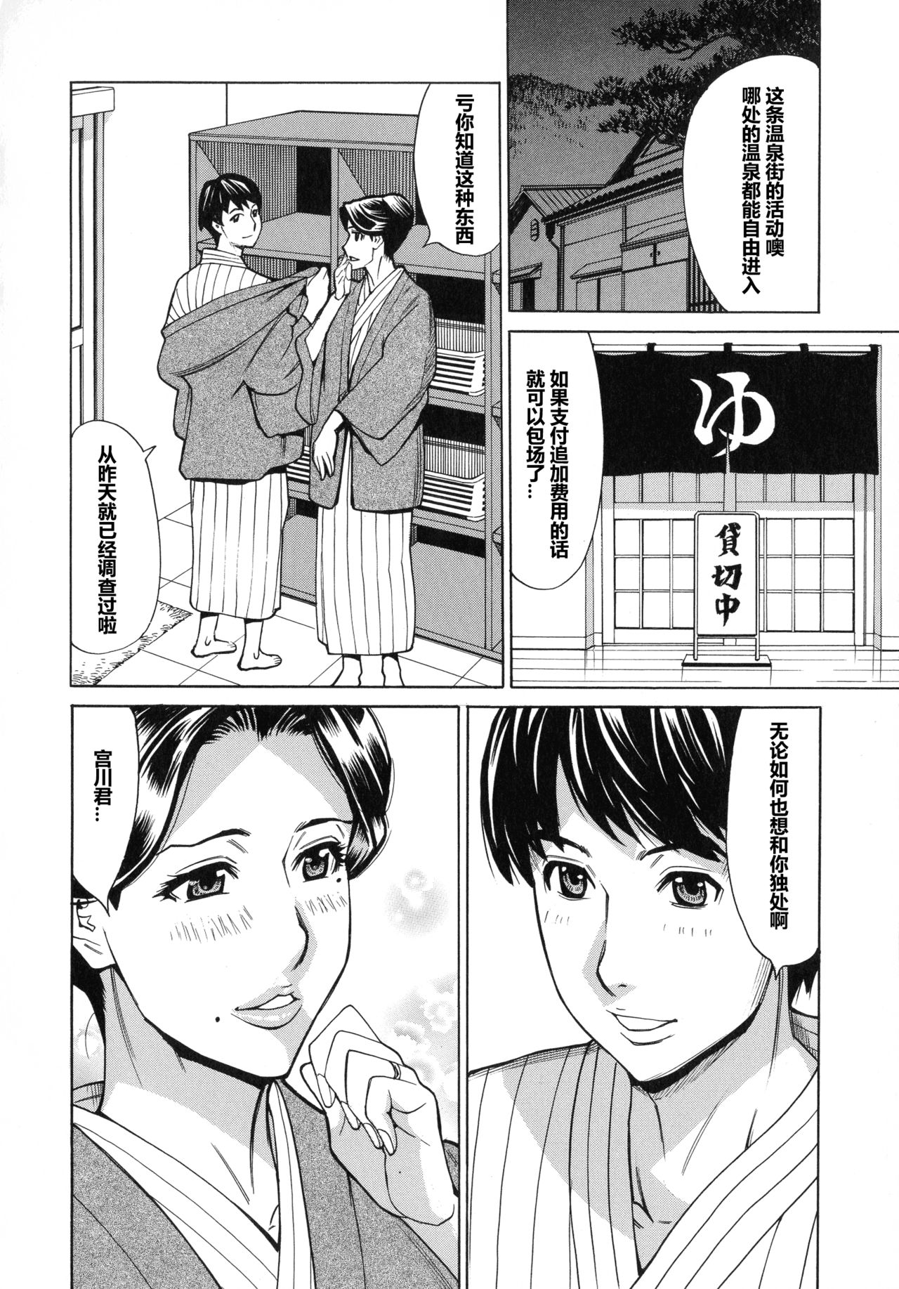 [日本漫画] [Makibe Kataru] Hitozuma Koi Hanabi ~ Hajimete no Furin ga 3P ni Itaru made .02（chinese）  单本,高潮潮吹,熟女人妻,巨乳大奶,单男#[19P]-4