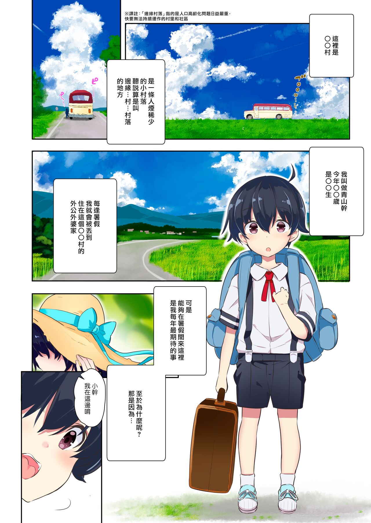 [日本漫画] [odin (Kurokawa Izumi)] Ane Ito  繫情於姊 [Chinese  单本,正太控,巨乳大奶,单女,单男#[30P]-3