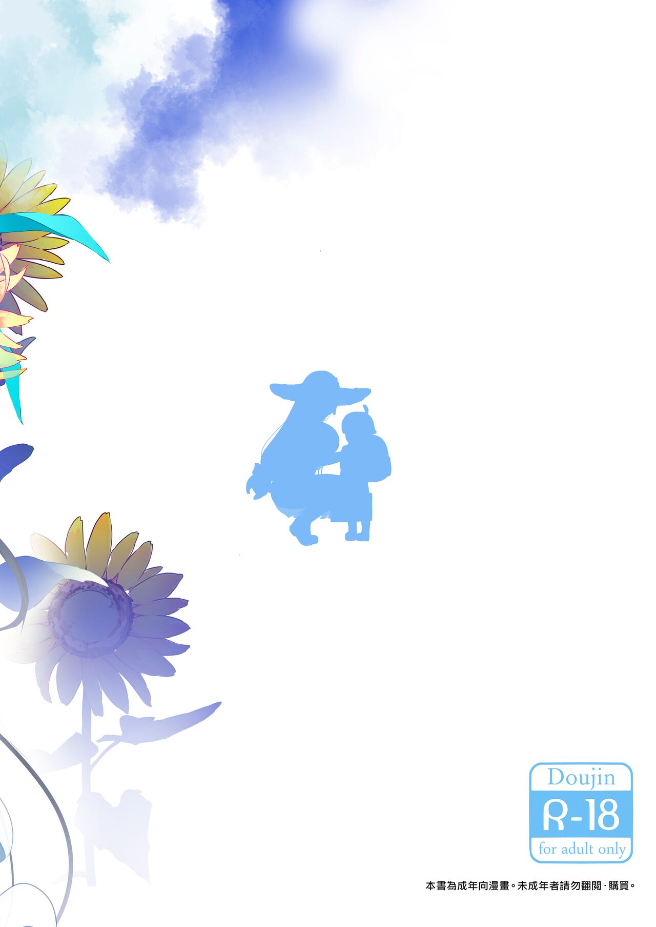 [日本漫画] [odin (Kurokawa Izumi)] Ane Ito  繫情於姊 [Chinese  单本,正太控,巨乳大奶,单女,单男#[30P]-30