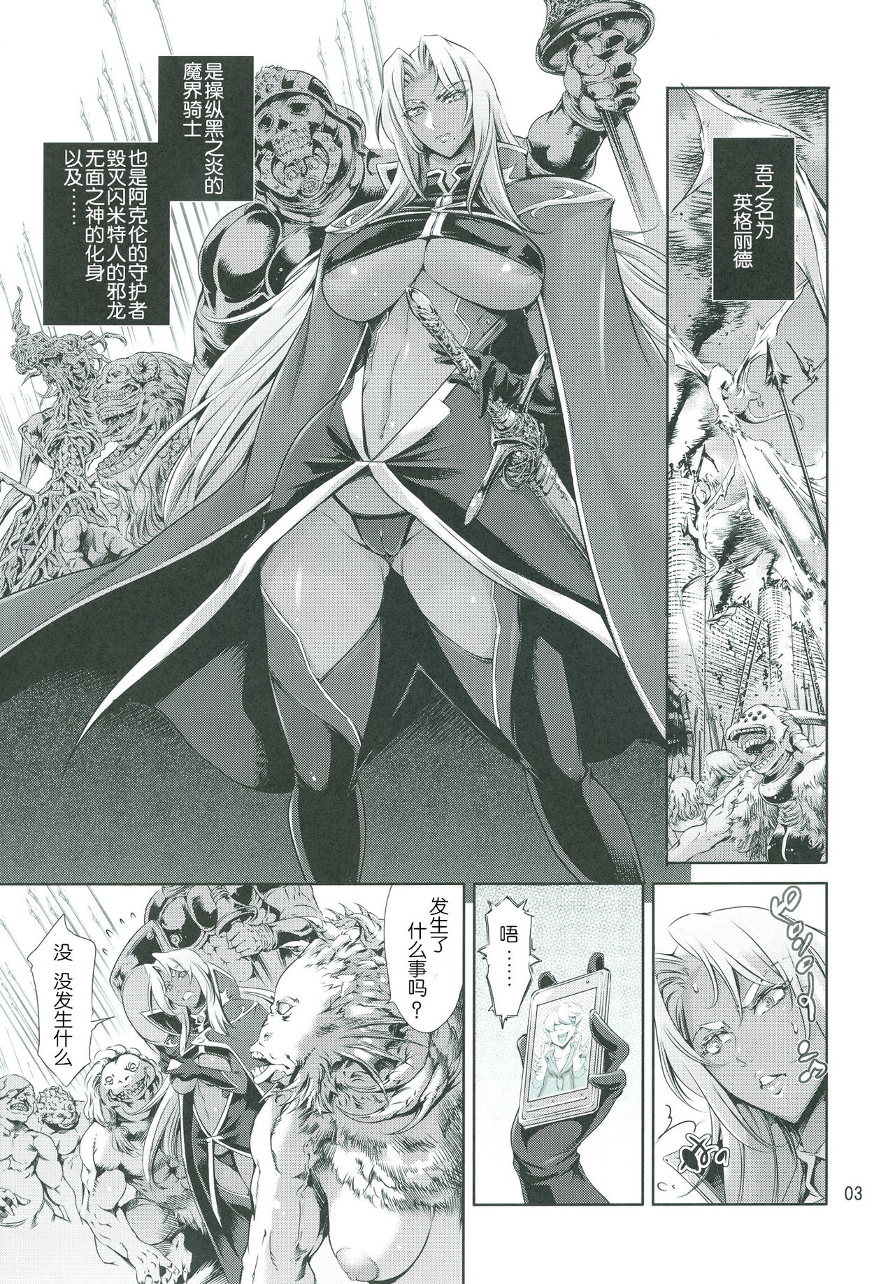 [日本漫画] [Mesu Gorilla. (Tuna Empire)] Ingrid Lucky Hole (Taimanin Asagi)  单本,巨乳大奶,单女,群P,暗黑皮肤,丝袜#[22P]-2