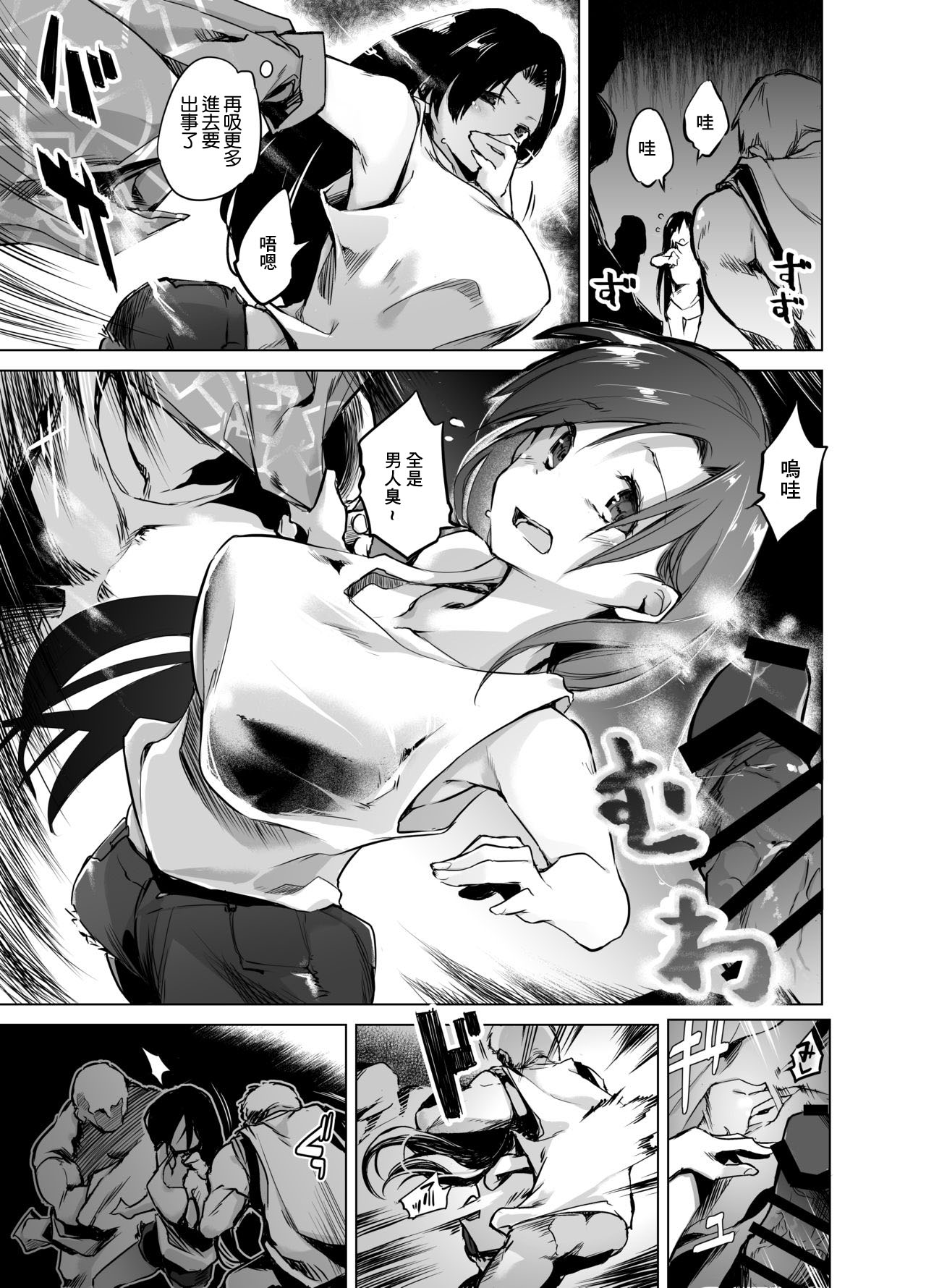 [日本漫画] [Kaede Momiji (Shijokko)] Tsuyoi Onee-chan ga Saiminkou ni Teikou Suru Hanashi [Chinese]   单本,女学生制服,丝袜#[26P]-11