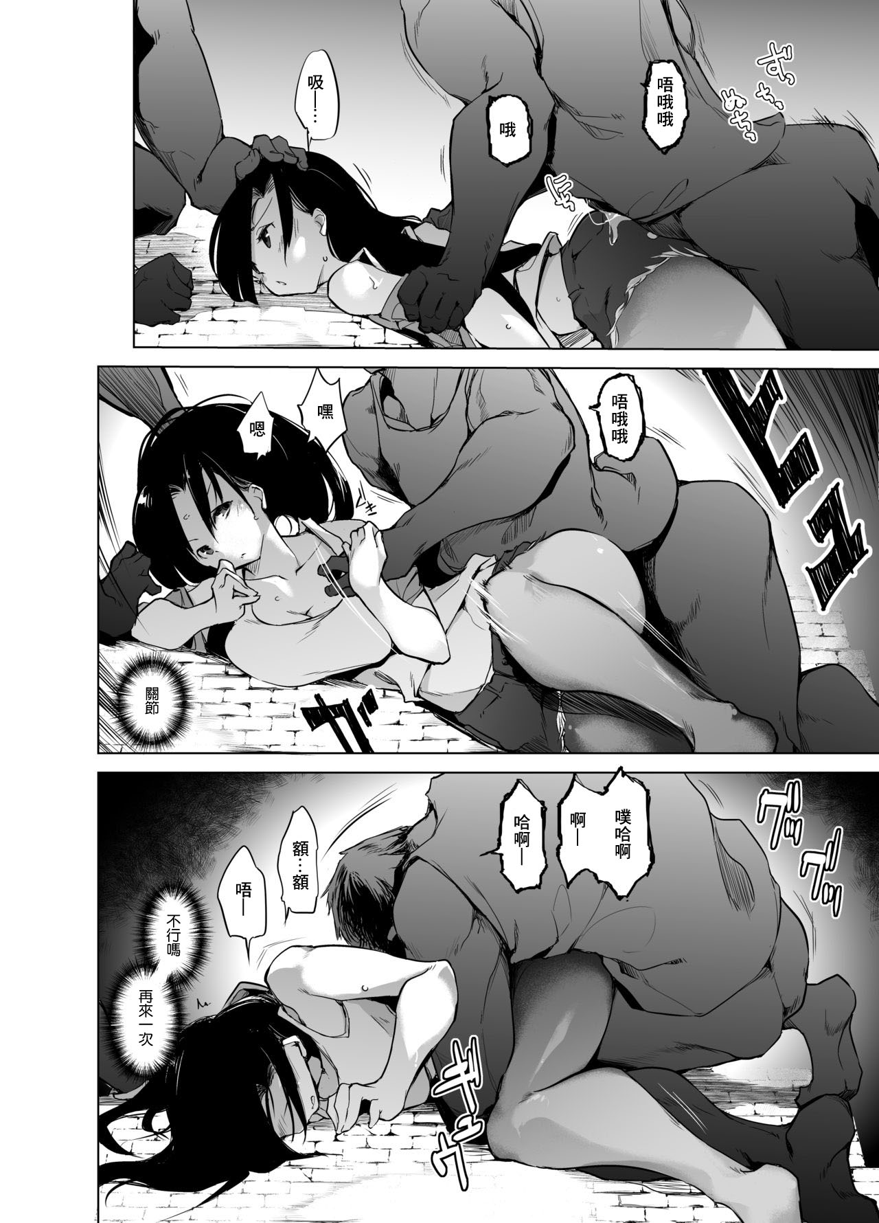 [日本漫画] [Kaede Momiji (Shijokko)] Tsuyoi Onee-chan ga Saiminkou ni Teikou Suru Hanashi [Chinese]   单本,女学生制服,丝袜#[26P]-14