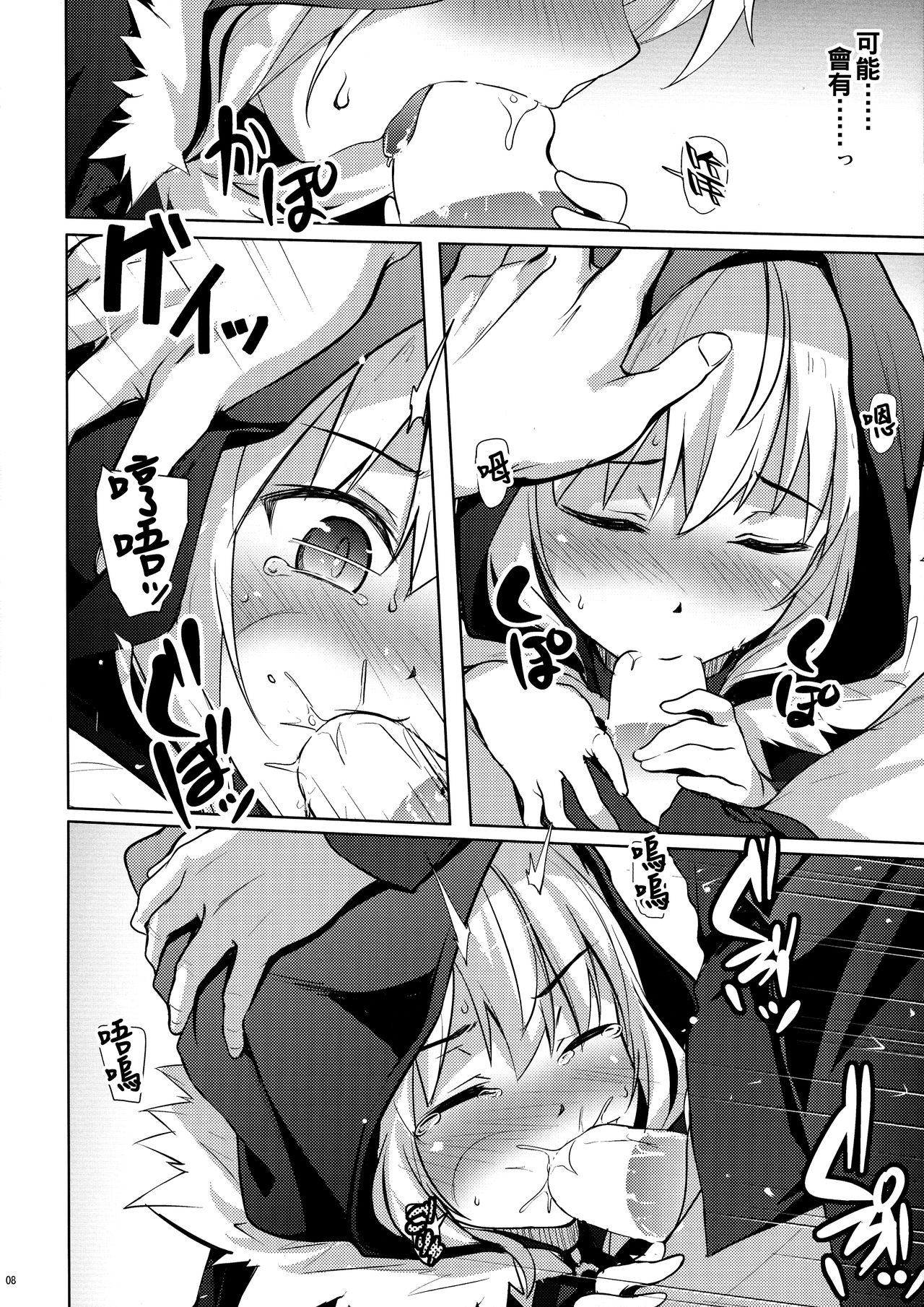 [日本漫画] (C96) [Part K (Hitsujibane Shinobu)] Gray-tan datte Hazukashii (Lord El-Melloi II Sei no Jikenbo)   单本,萝莉,单女,单男,破处,丝袜#[19P]-9