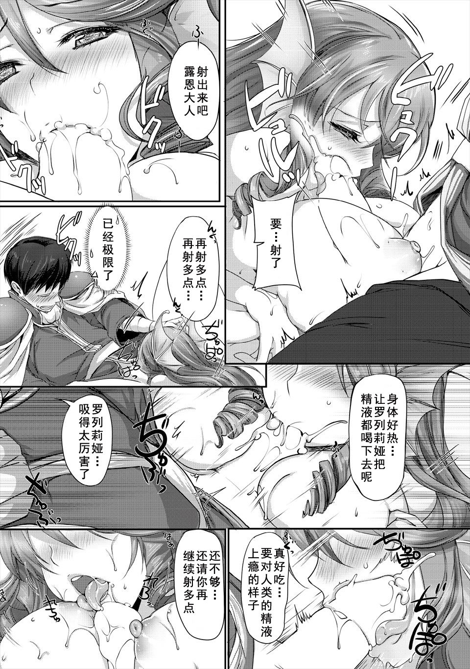 [日本漫画] [Aida Mai] Kyonyuu Fantasy 2 if Ch. 1 (Kyonyuu Fantasy)  单本,巨乳大奶,单女,单男,破处,口交#[29P]-12