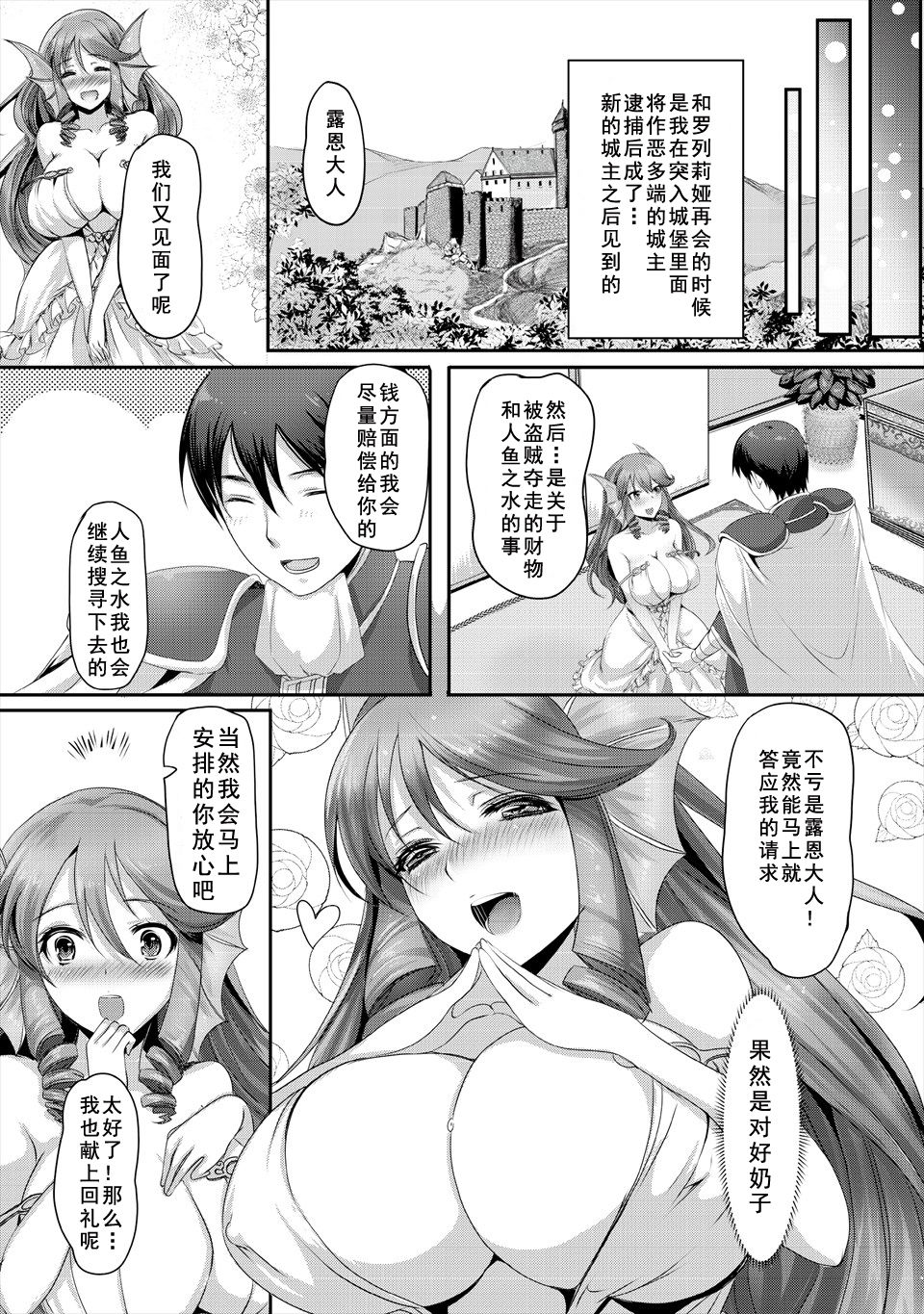 [日本漫画] [Aida Mai] Kyonyuu Fantasy 2 if Ch. 1 (Kyonyuu Fantasy)  单本,巨乳大奶,单女,单男,破处,口交#[29P]-15