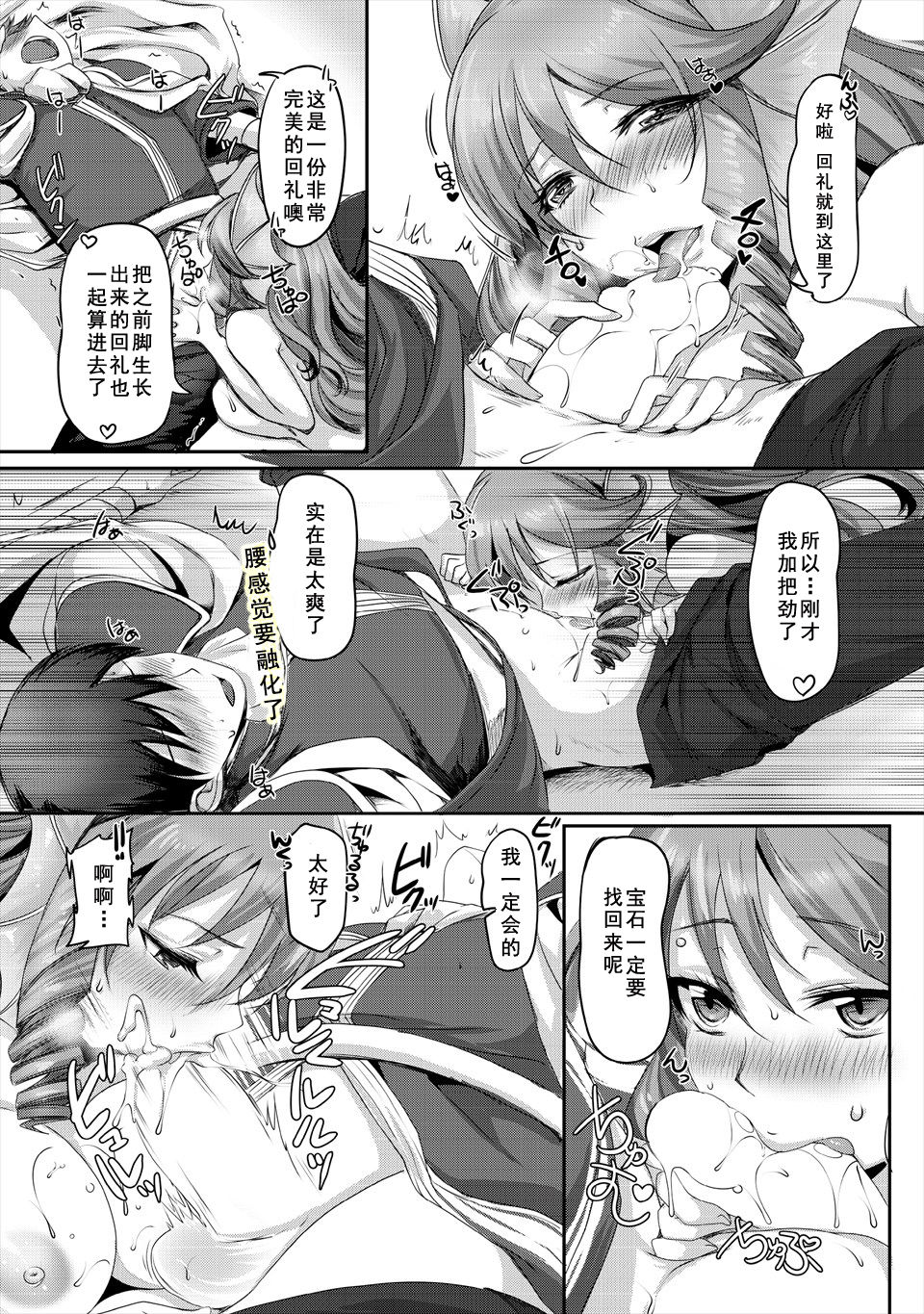 [日本漫画] [Aida Mai] Kyonyuu Fantasy 2 if Ch. 1 (Kyonyuu Fantasy)  单本,巨乳大奶,单女,单男,破处,口交#[29P]-18