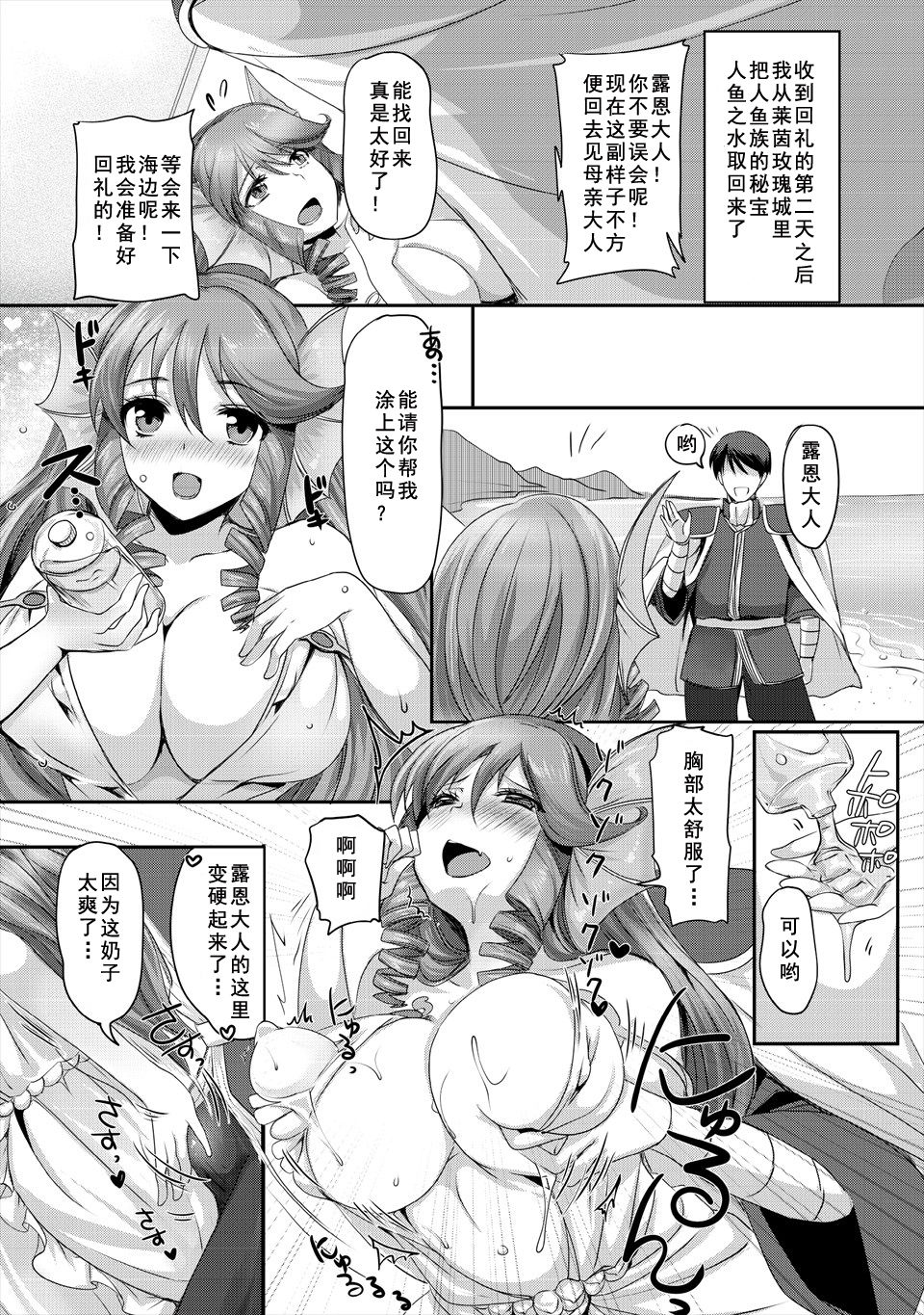 [日本漫画] [Aida Mai] Kyonyuu Fantasy 2 if Ch. 1 (Kyonyuu Fantasy)  单本,巨乳大奶,单女,单男,破处,口交#[29P]-19