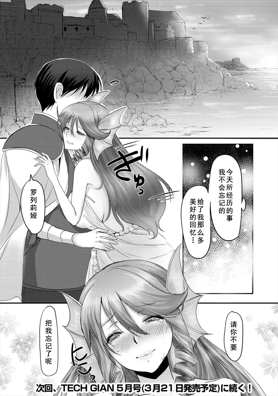 [日本漫画] [Aida Mai] Kyonyuu Fantasy 2 if Ch. 1 (Kyonyuu Fantasy)  单本,巨乳大奶,单女,单男,破处,口交#[29P]-29