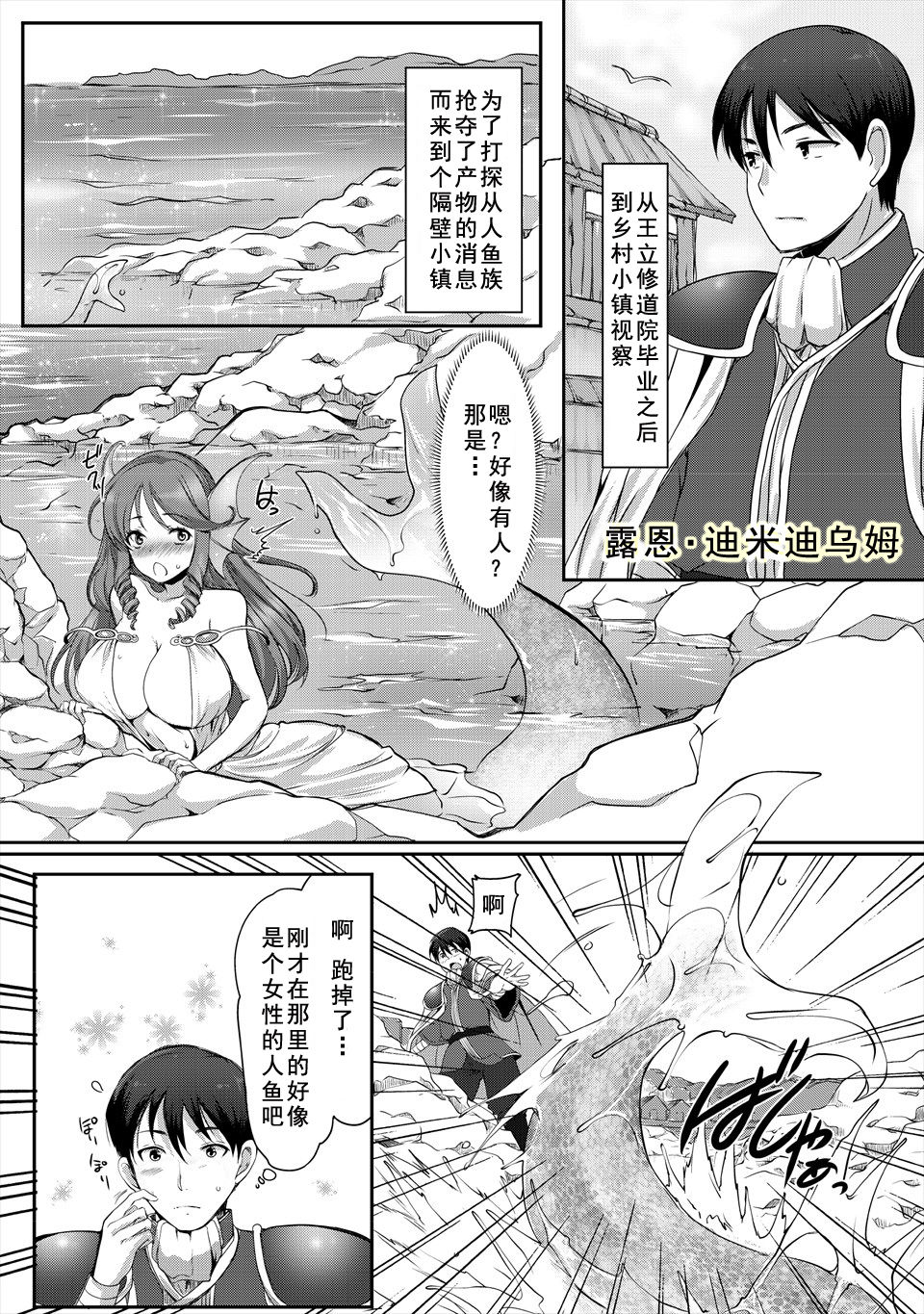 [日本漫画] [Aida Mai] Kyonyuu Fantasy 2 if Ch. 1 (Kyonyuu Fantasy)  单本,巨乳大奶,单女,单男,破处,口交#[29P]-3