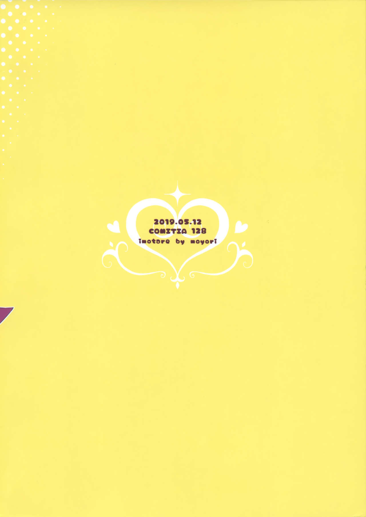 [日本漫画] (COMITIA128) [imotare (moyori)] Hajimete wa Succubus  单本,正太控,萝莉,单女,单男#[30P]-30