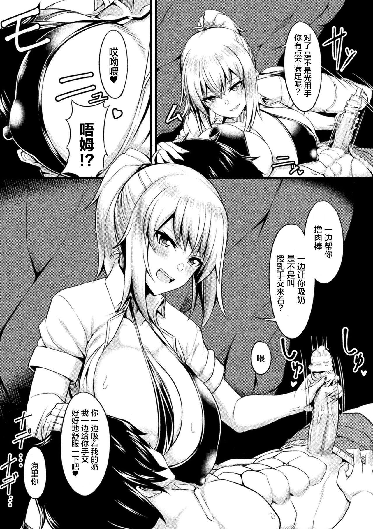 [日本漫画] [Coco Ankou] Shimetsukeru Ai (Bessatsu Comic Unreal Bishoujo ni Gitai suru Igyou-tachi Vol. 2) [Chinese]  单本,巨乳大奶,单女,单男,泳装#[20P]-5