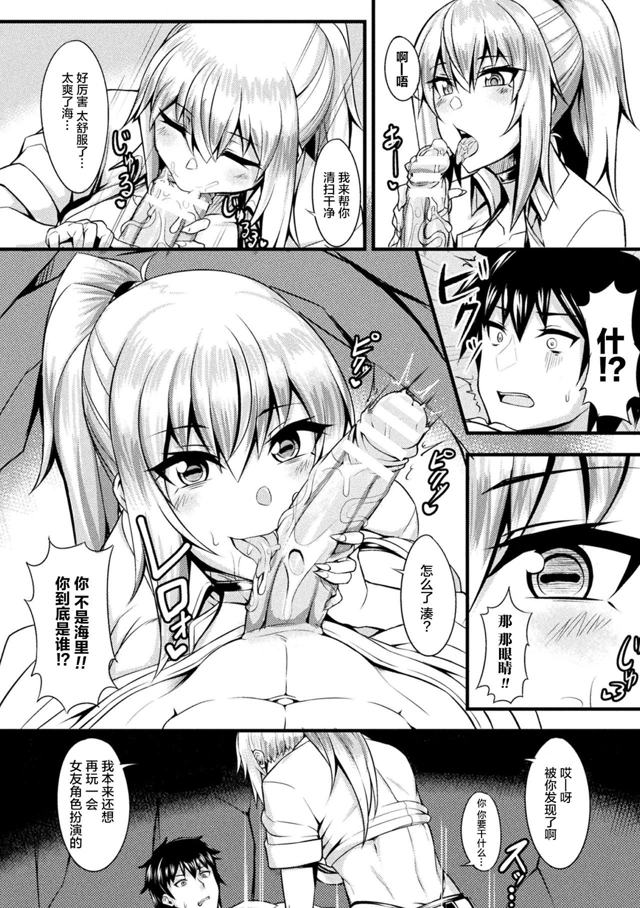 [日本漫画] [Coco Ankou] Shimetsukeru Ai (Bessatsu Comic Unreal Bishoujo ni Gitai suru Igyou-tachi Vol. 2) [Chinese]  单本,巨乳大奶,单女,单男,泳装#[20P]-8