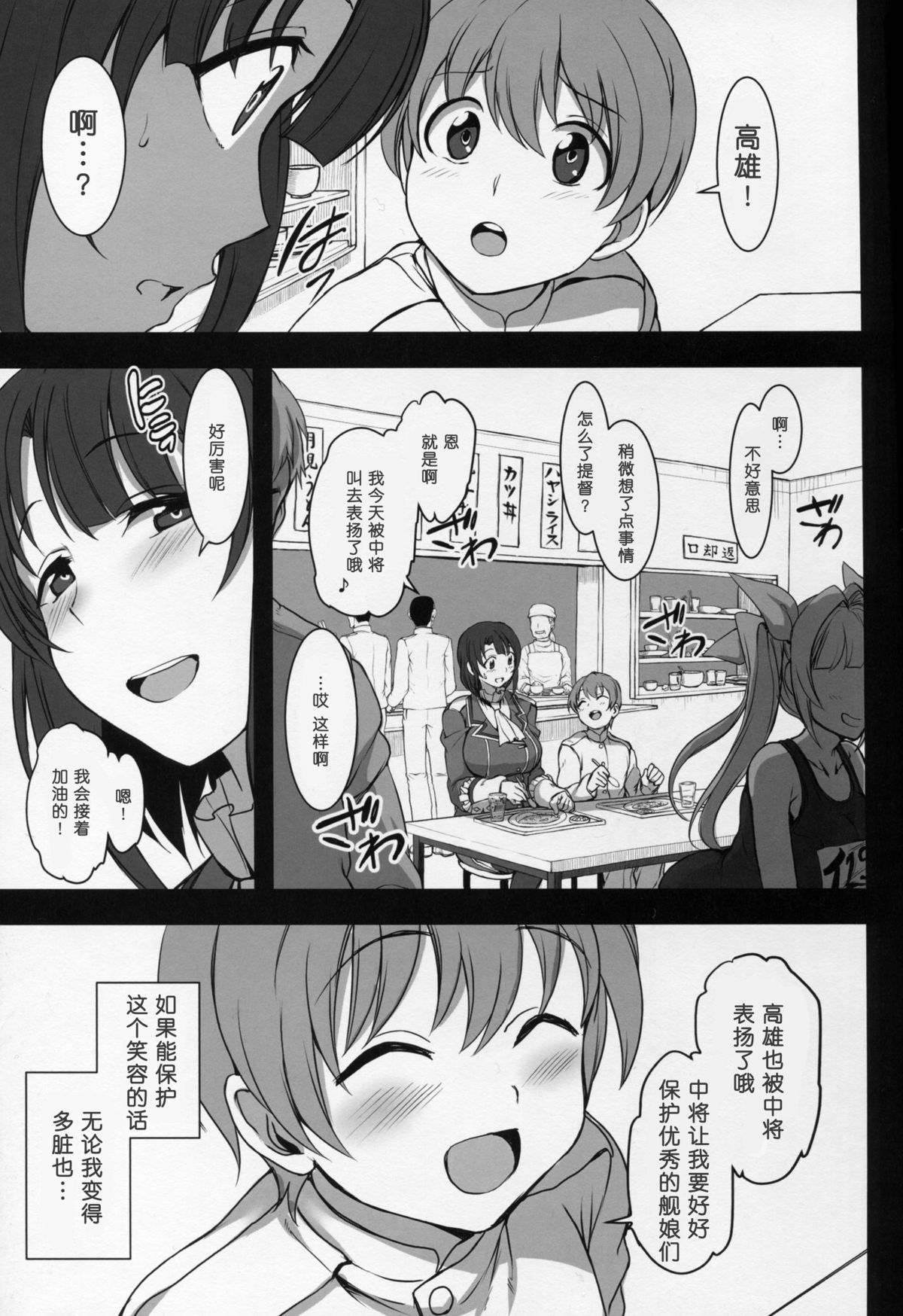 [日本漫画] (C89) [50on! (Aiue Oka)] Boku no Aishita Kanmusu 2 (Kantai Collection -KanColle-)   单本,正太控,黑丝丝袜,巨乳大奶,NTR,恋父#[48P]-12