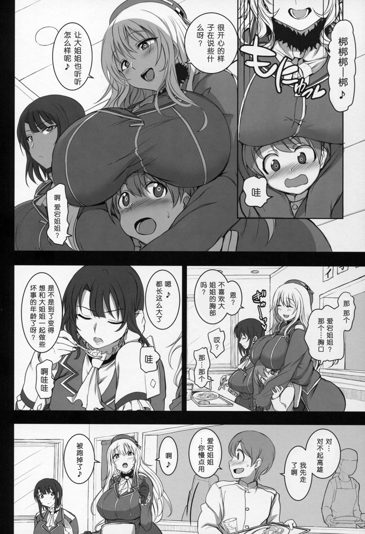 [日本漫画] (C89) [50on! (Aiue Oka)] Boku no Aishita Kanmusu 2 (Kantai Collection -KanColle-)   单本,正太控,黑丝丝袜,巨乳大奶,NTR,恋父#[48P]-13