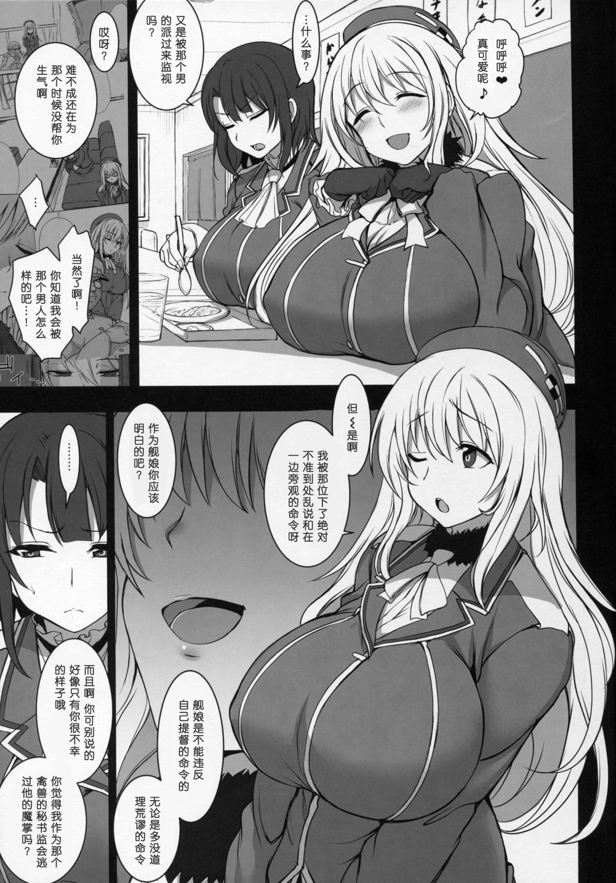 [日本漫画] (C89) [50on! (Aiue Oka)] Boku no Aishita Kanmusu 2 (Kantai Collection -KanColle-)   单本,正太控,黑丝丝袜,巨乳大奶,NTR,恋父#[48P]-14
