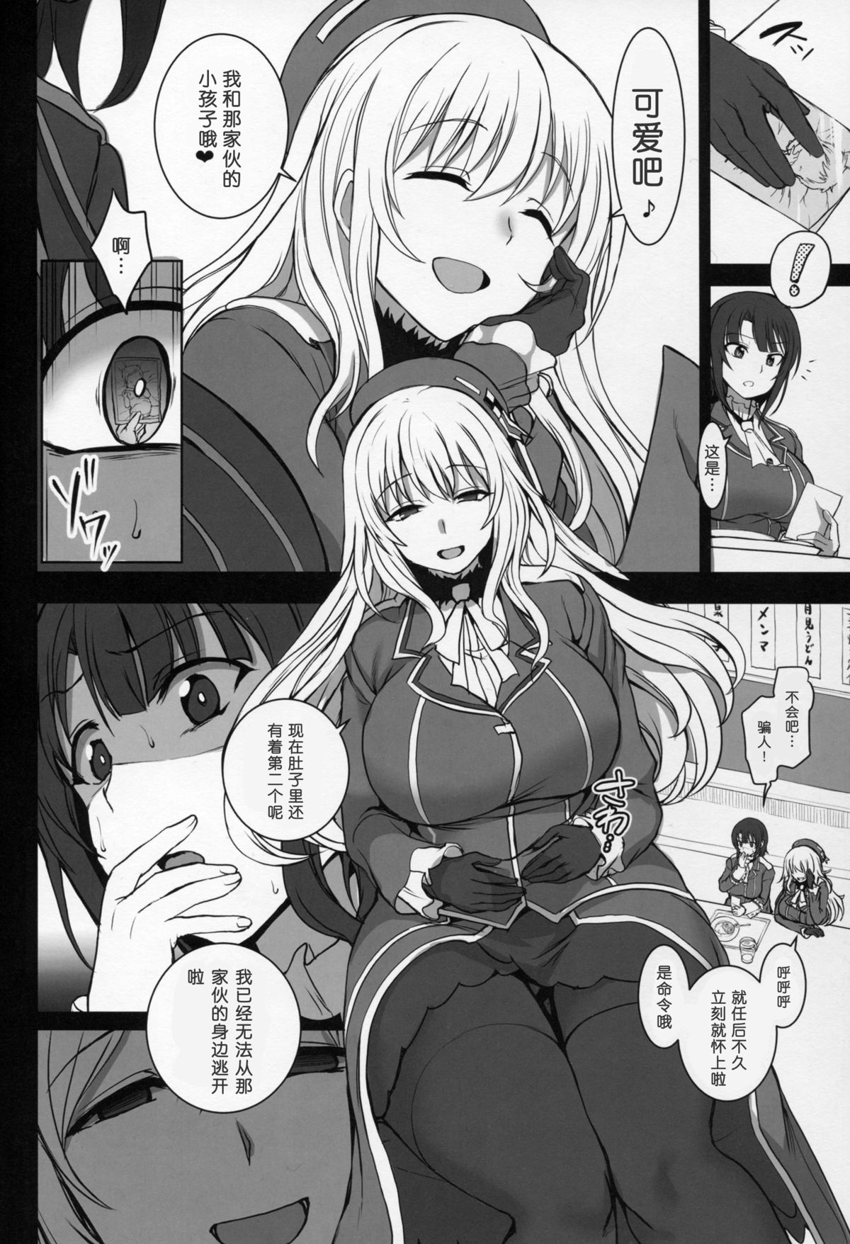 [日本漫画] (C89) [50on! (Aiue Oka)] Boku no Aishita Kanmusu 2 (Kantai Collection -KanColle-)   单本,正太控,黑丝丝袜,巨乳大奶,NTR,恋父#[48P]-15