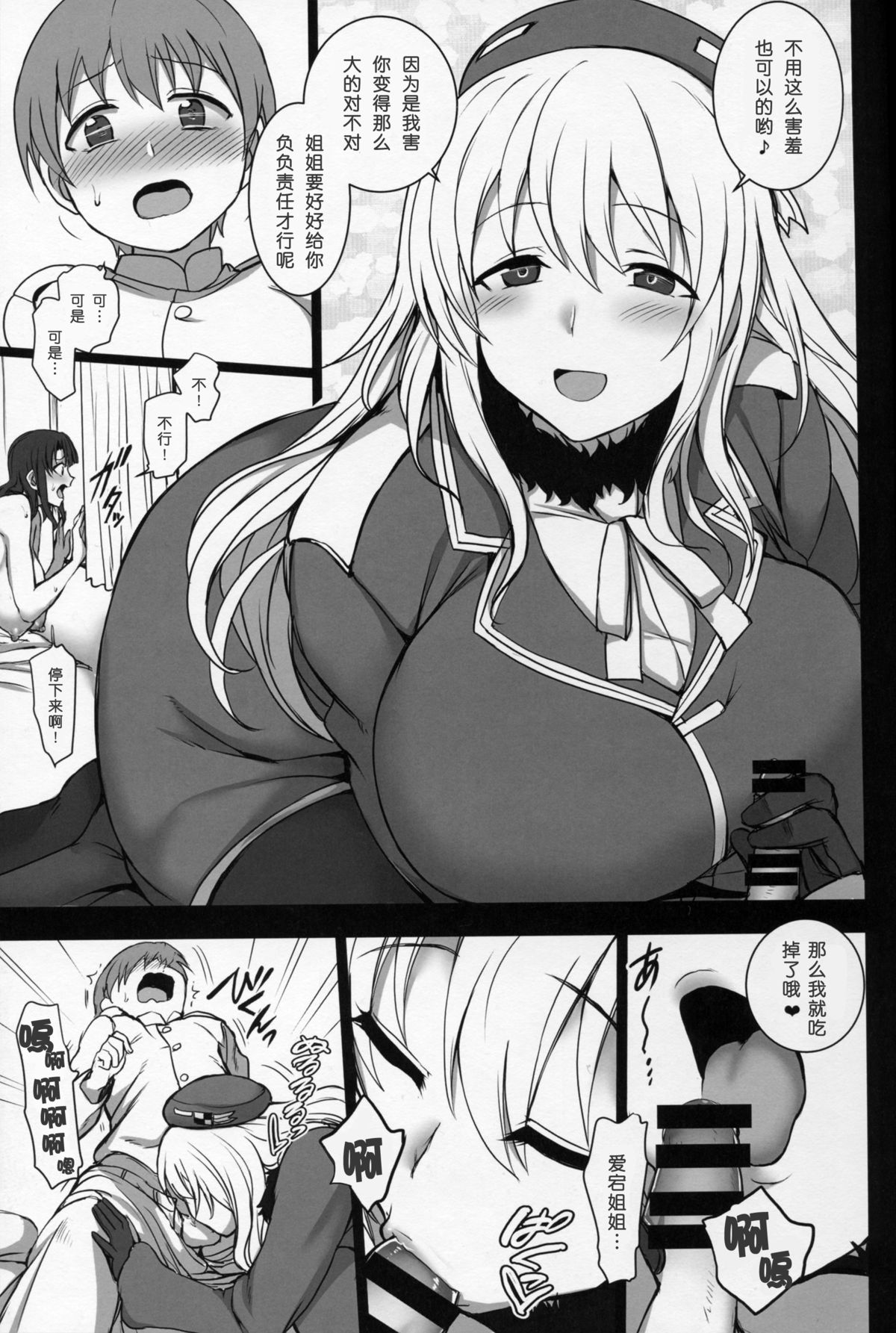 [日本漫画] (C89) [50on! (Aiue Oka)] Boku no Aishita Kanmusu 2 (Kantai Collection -KanColle-)   单本,正太控,黑丝丝袜,巨乳大奶,NTR,恋父#[48P]-28