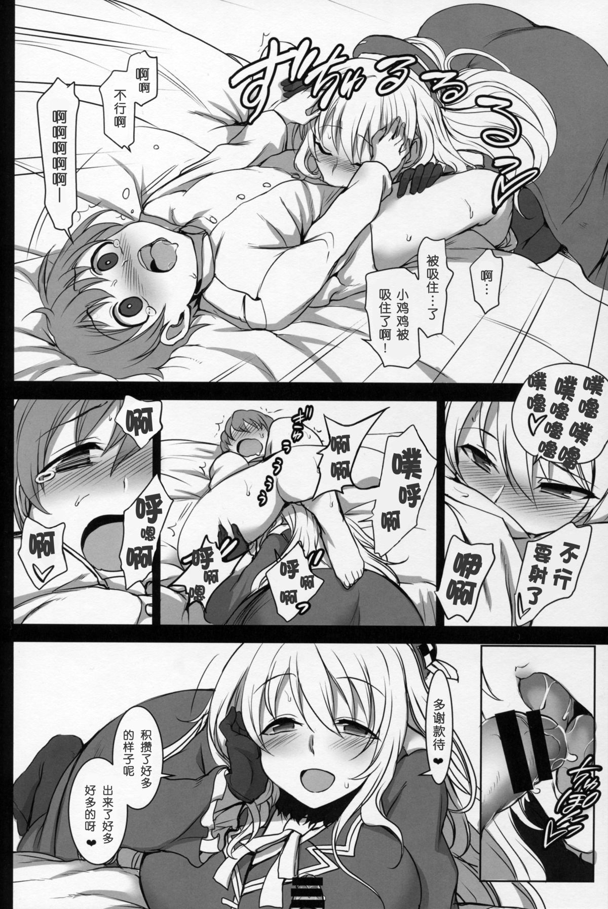 [日本漫画] (C89) [50on! (Aiue Oka)] Boku no Aishita Kanmusu 2 (Kantai Collection -KanColle-)   单本,正太控,黑丝丝袜,巨乳大奶,NTR,恋父#[48P]-29