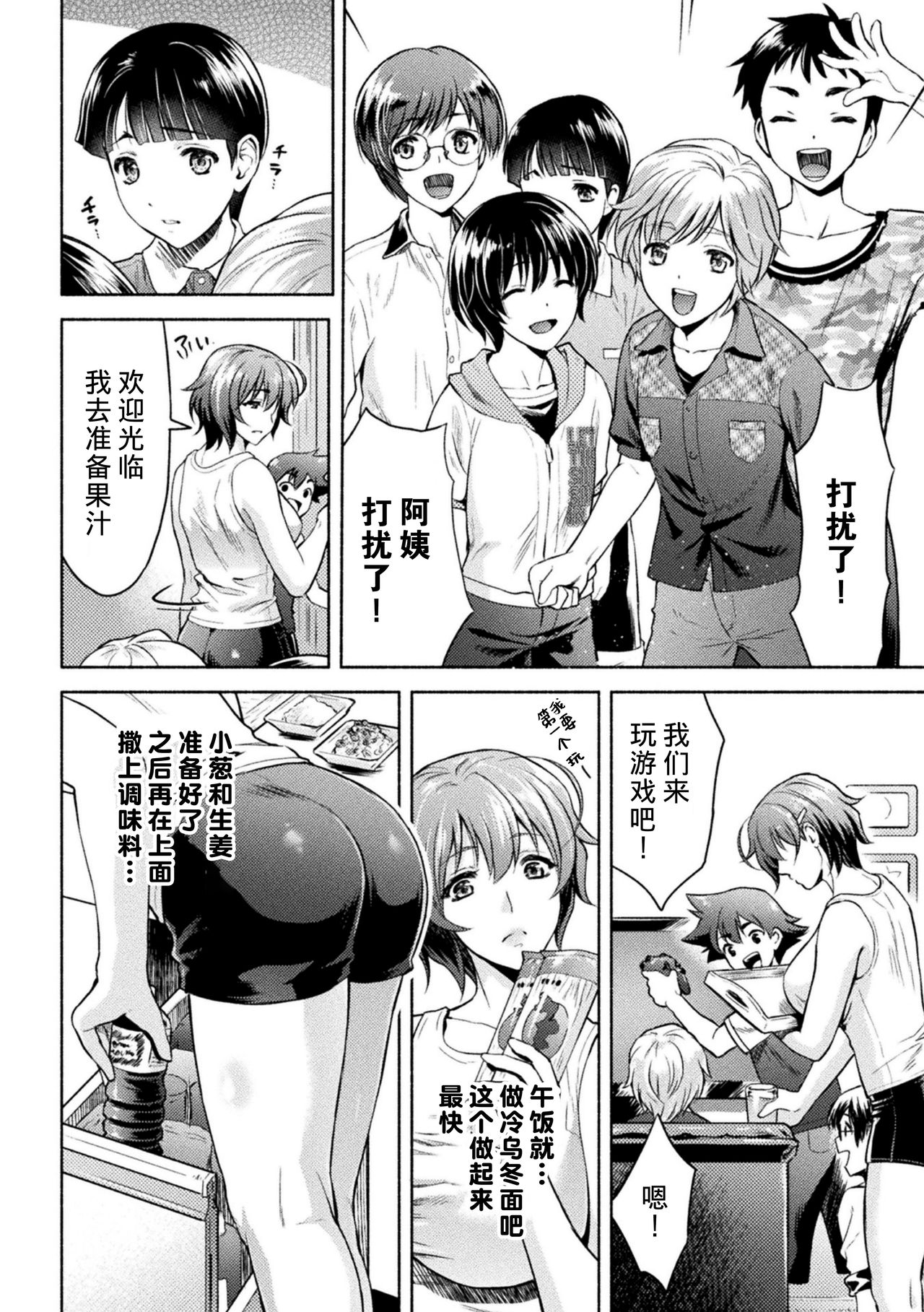 [日本漫画] [Karasuma Nishiki] Mama wa Taimanin THE COMIC Ch. 5 (Kukkoro Heroines Vol. 6) [Chinese]   单本,正太控,巨乳大奶#[22P]-2