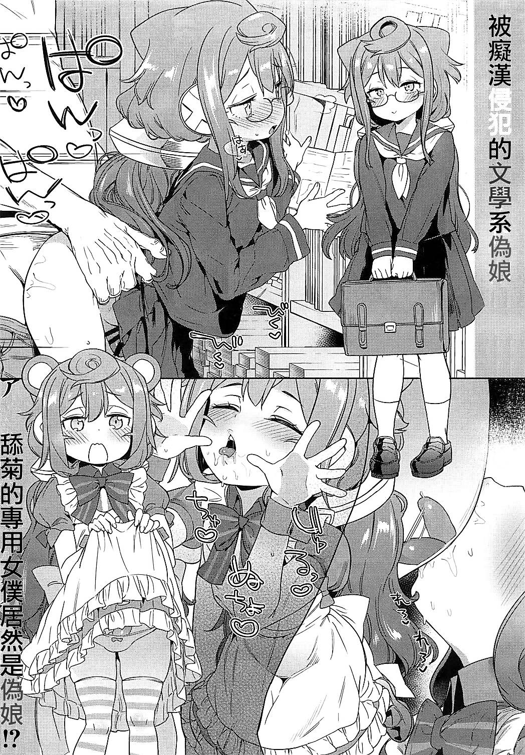 [日本漫画] (COMIC1☆13) [Meshikutteneru. (Atage)] Otokonoko AV Gyoukai o Hakadoraseru Hacka Doll 3-gou (Hacka Doll)   单本,正太控,肛门,口交,群P,丝袜#[26P]-11
