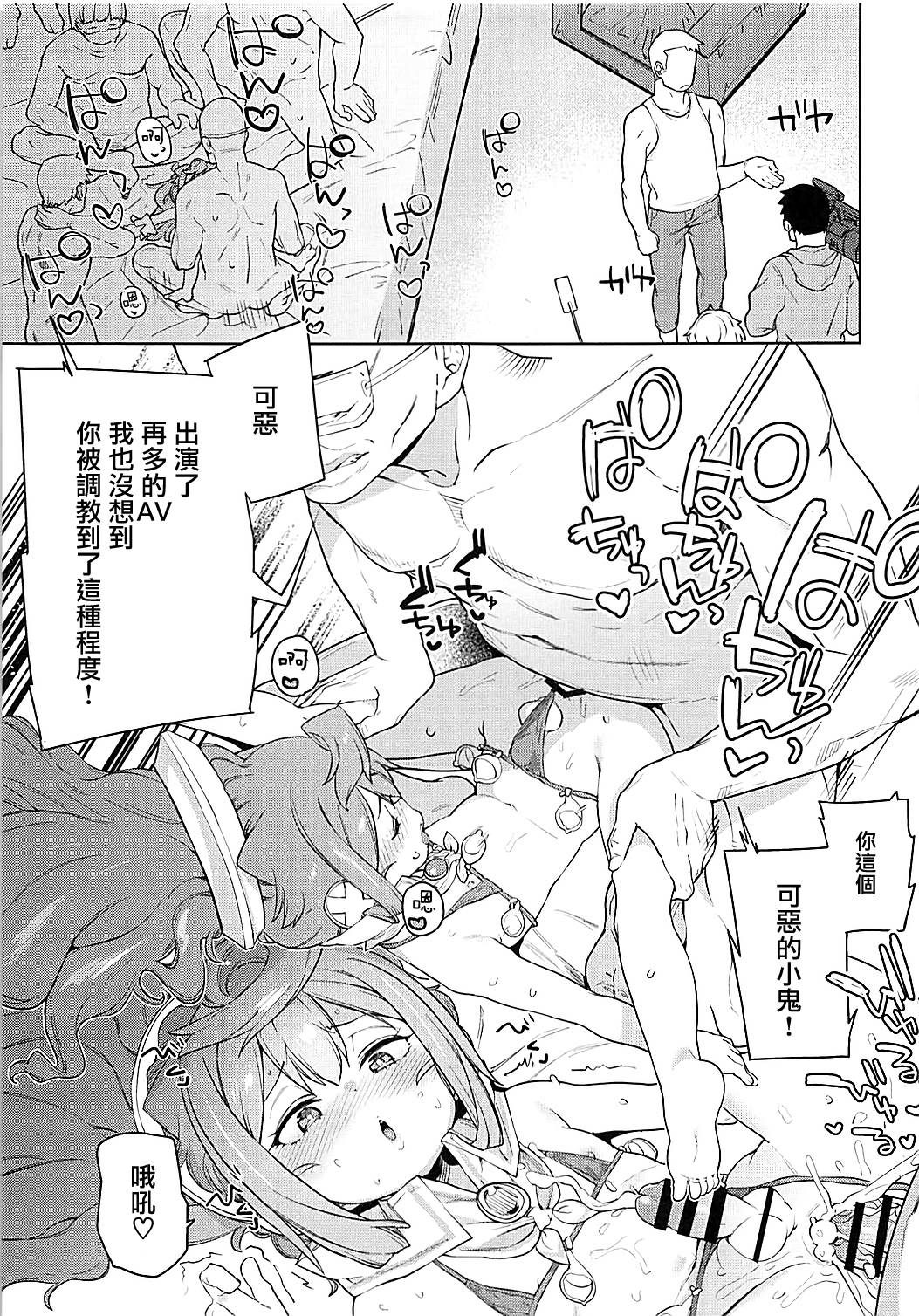 [日本漫画] (COMIC1☆13) [Meshikutteneru. (Atage)] Otokonoko AV Gyoukai o Hakadoraseru Hacka Doll 3-gou (Hacka Doll)   单本,正太控,肛门,口交,群P,丝袜#[26P]-20