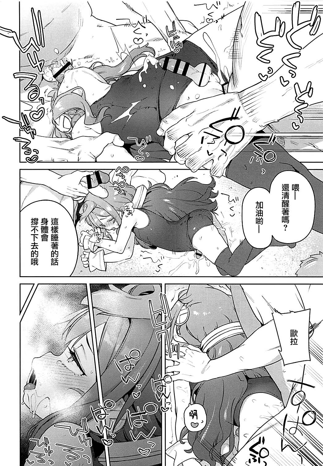 [日本漫画] (COMIC1☆13) [Meshikutteneru. (Atage)] Otokonoko AV Gyoukai o Hakadoraseru Hacka Doll 3-gou (Hacka Doll)   单本,正太控,肛门,口交,群P,丝袜#[26P]-9