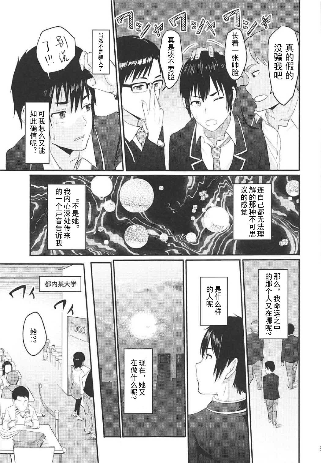 [日本漫画] (COMIC1☆11)[Syukurin] Mitsuha ~Netorare 2~   单本,NTR,单女#[26P]-4