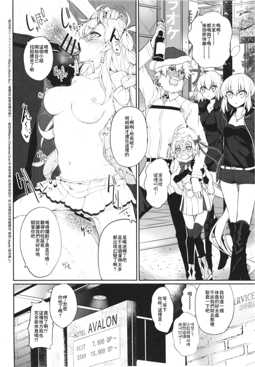 [日本漫画] (C93) [Marked-two (スガヒデオ)] Marked girls vol.17 (Fate/Grand Order)[中国翻訳] 单本,萝莉,群P,丝袜#[19P]-3