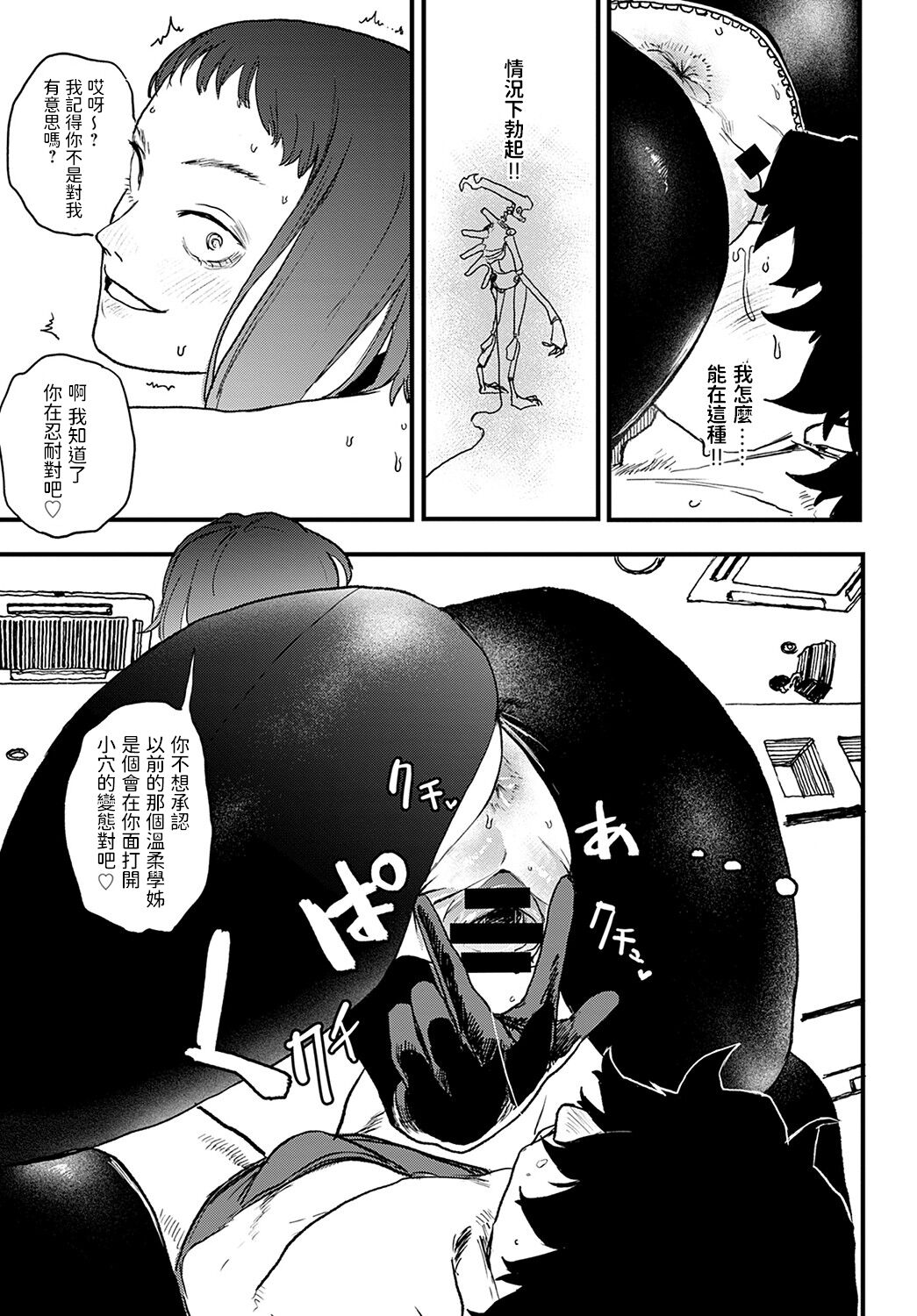 [日本漫画] [Ken Sogen] better than sex vol. 3 (COMIC Anthurium 2022-02) [Chinese] [Digital] 单本,肛门,巨乳大奶,内射中出#[24P]-11