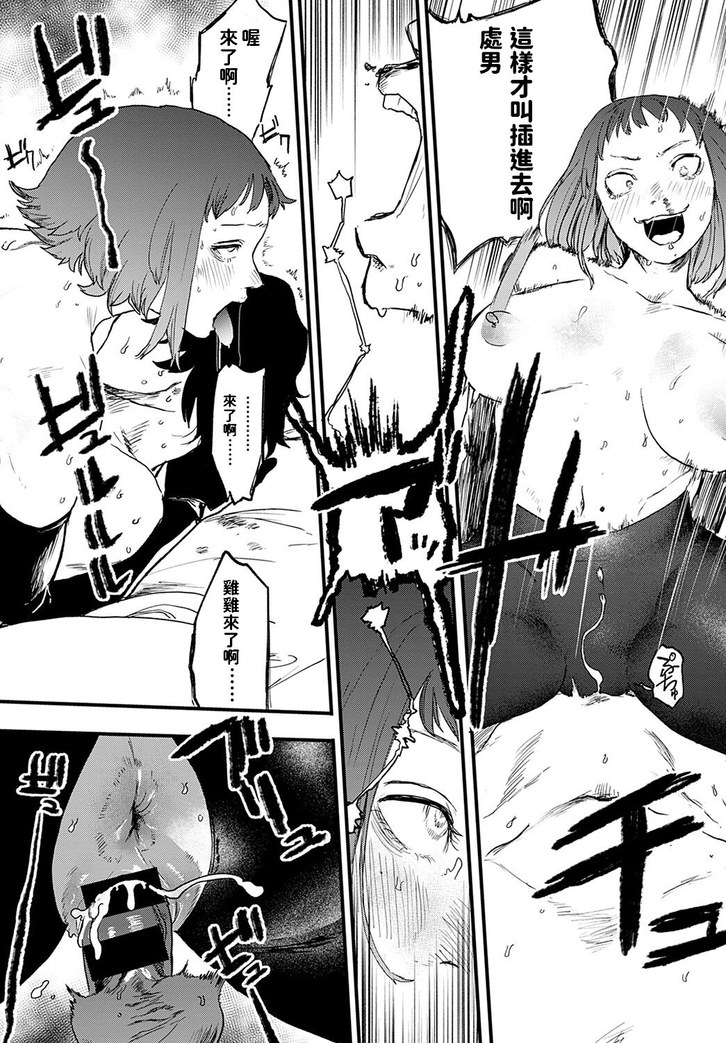 [日本漫画] [Ken Sogen] better than sex vol. 3 (COMIC Anthurium 2022-02) [Chinese] [Digital] 单本,肛门,巨乳大奶,内射中出#[24P]-14