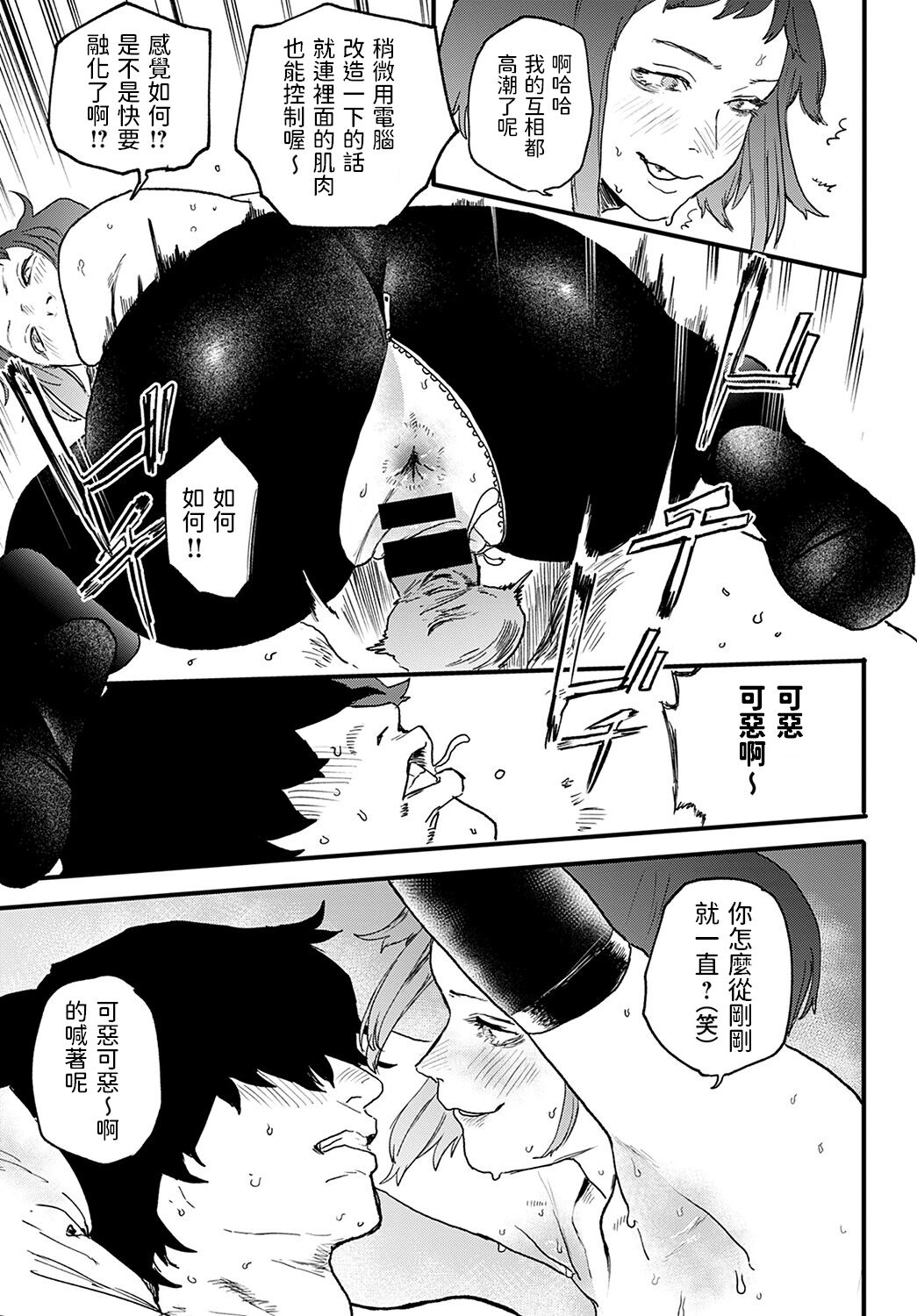 [日本漫画] [Ken Sogen] better than sex vol. 3 (COMIC Anthurium 2022-02) [Chinese] [Digital] 单本,肛门,巨乳大奶,内射中出#[24P]-15