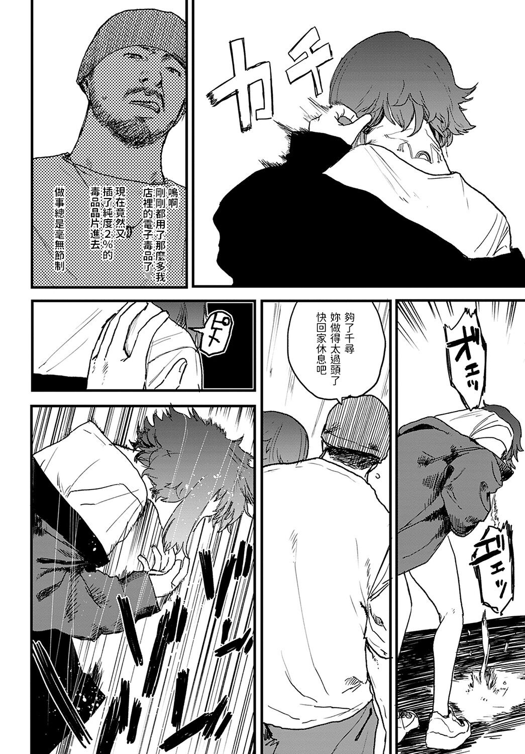 [日本漫画] [Ken Sogen] better than sex vol. 3 (COMIC Anthurium 2022-02) [Chinese] [Digital] 单本,肛门,巨乳大奶,内射中出#[24P]-2