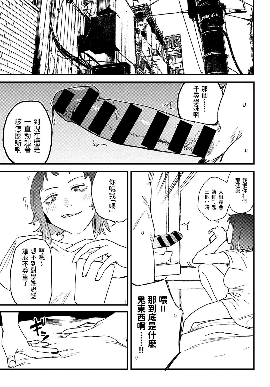 [日本漫画] [Ken Sogen] better than sex vol. 3 (COMIC Anthurium 2022-02) [Chinese] [Digital] 单本,肛门,巨乳大奶,内射中出#[24P]-21