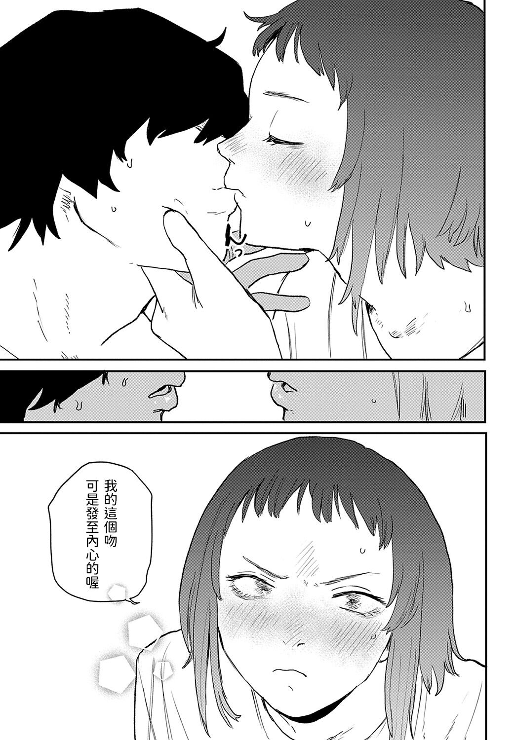 [日本漫画] [Ken Sogen] better than sex vol. 3 (COMIC Anthurium 2022-02) [Chinese] [Digital] 单本,肛门,巨乳大奶,内射中出#[24P]-23
