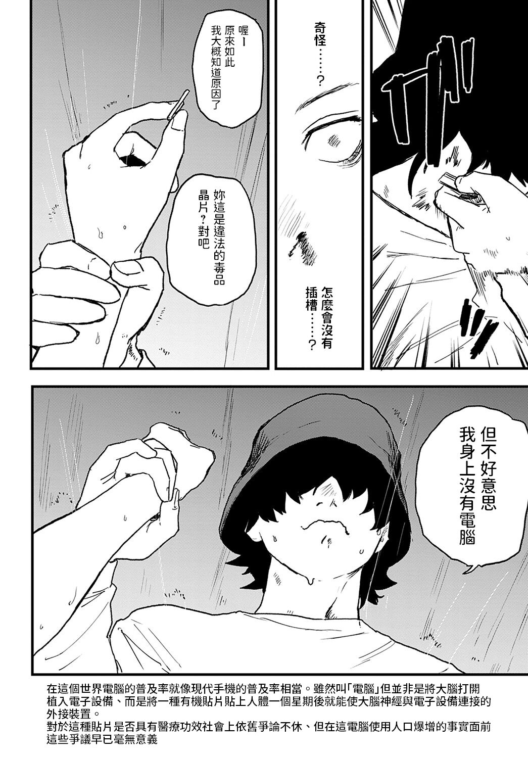 [日本漫画] [Ken Sogen] better than sex vol. 3 (COMIC Anthurium 2022-02) [Chinese] [Digital] 单本,肛门,巨乳大奶,内射中出#[24P]-6