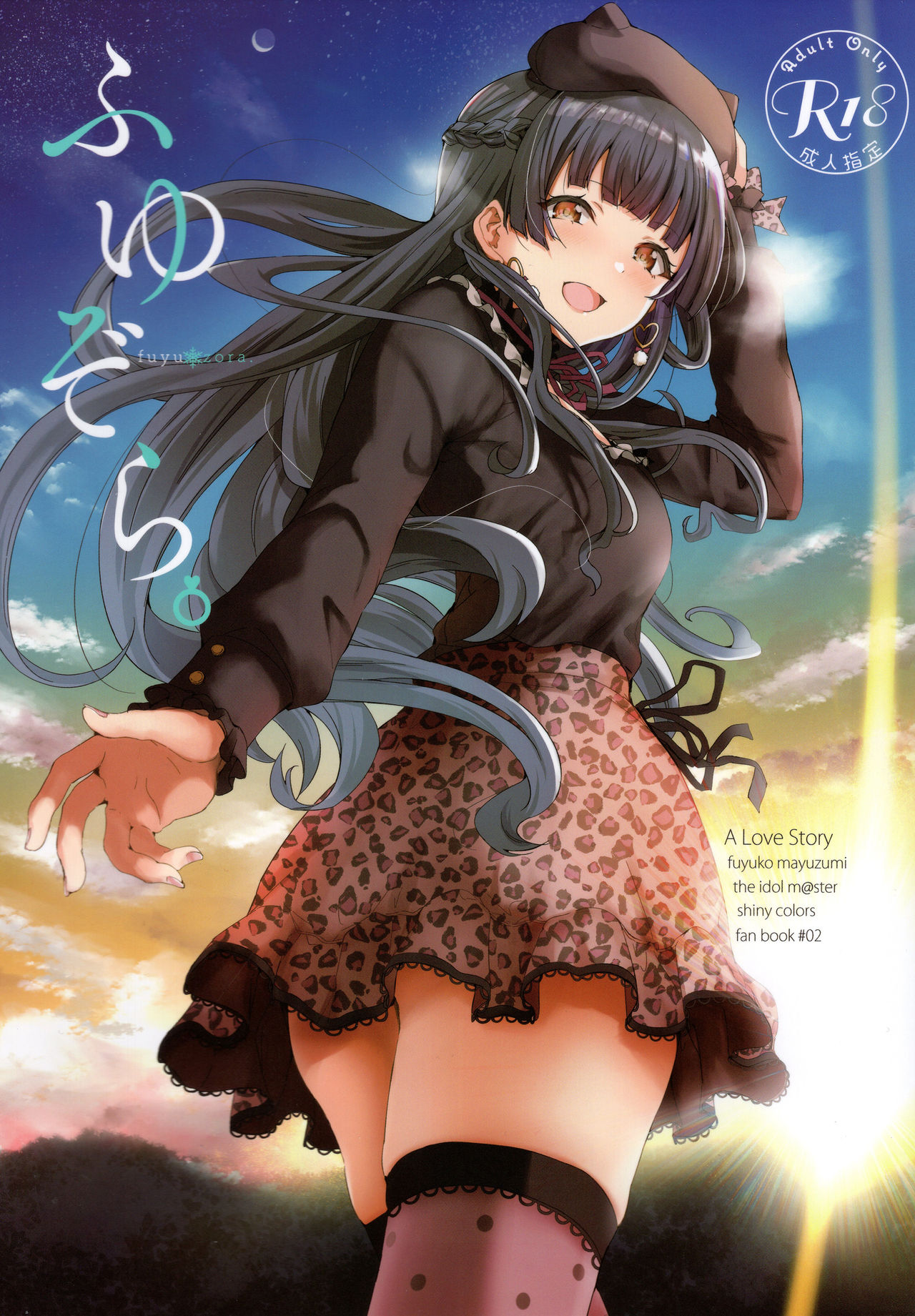 [日本漫画] (C97) [manymanyrain (Amagasa Ikuta)] Fuyuzora. (THE iDOLM@STER: Shiny Colors) 单本,黑丝丝袜#[26P]-1