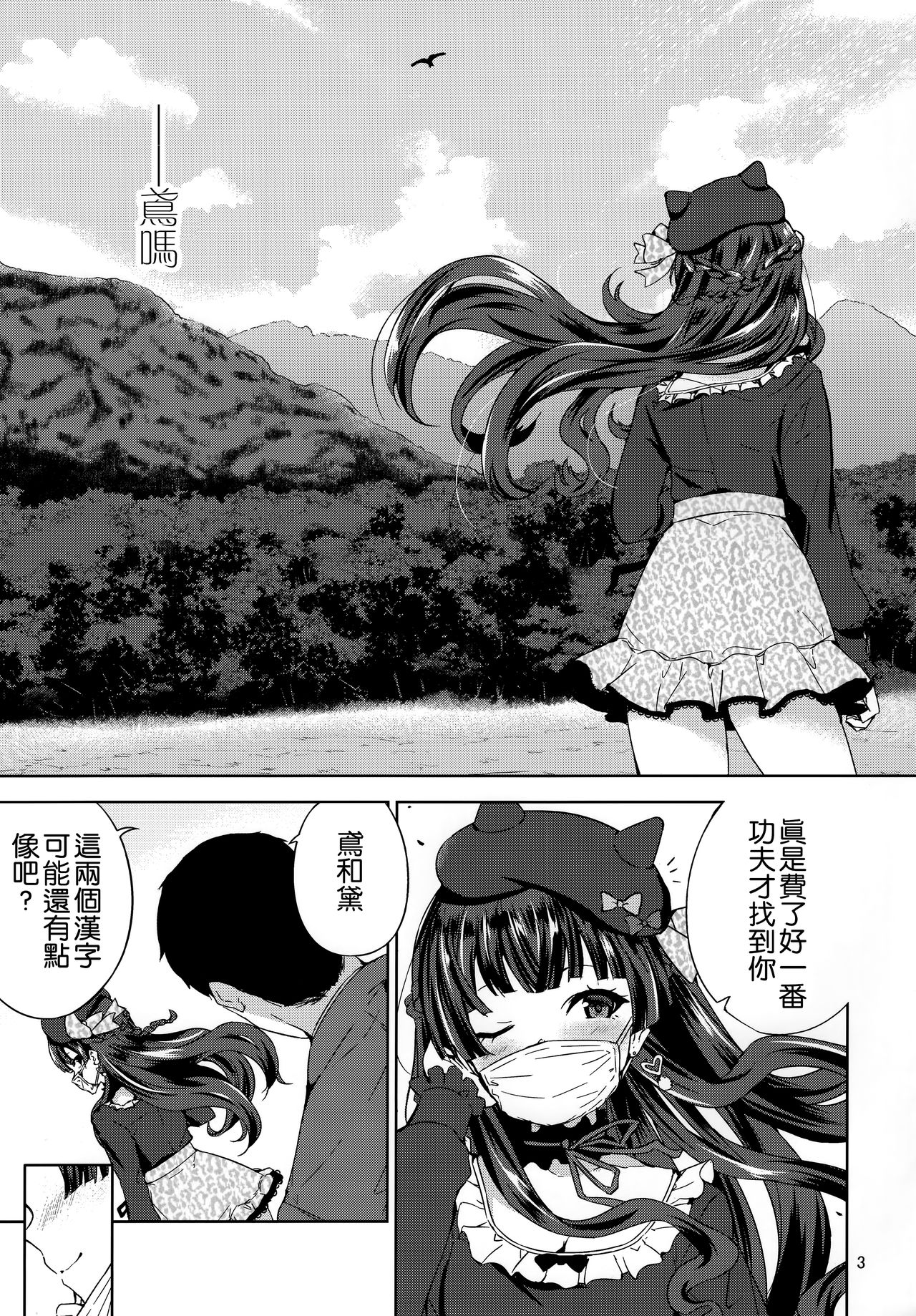 [日本漫画] (C97) [manymanyrain (Amagasa Ikuta)] Fuyuzora. (THE iDOLM@STER: Shiny Colors) 单本,黑丝丝袜#[26P]-4