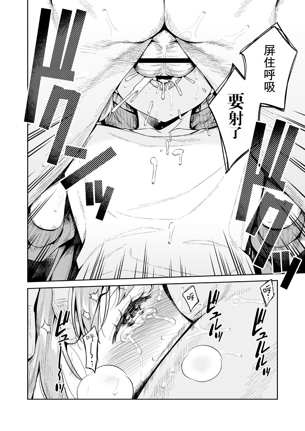 [日本漫画] [2JIMUSUBI (Ohno Kanae)] TRADE OFF -Watashi no Yoku to Kimi no Yume-  单本,强奸,单女,恋父,单男,破处#[66P]-27