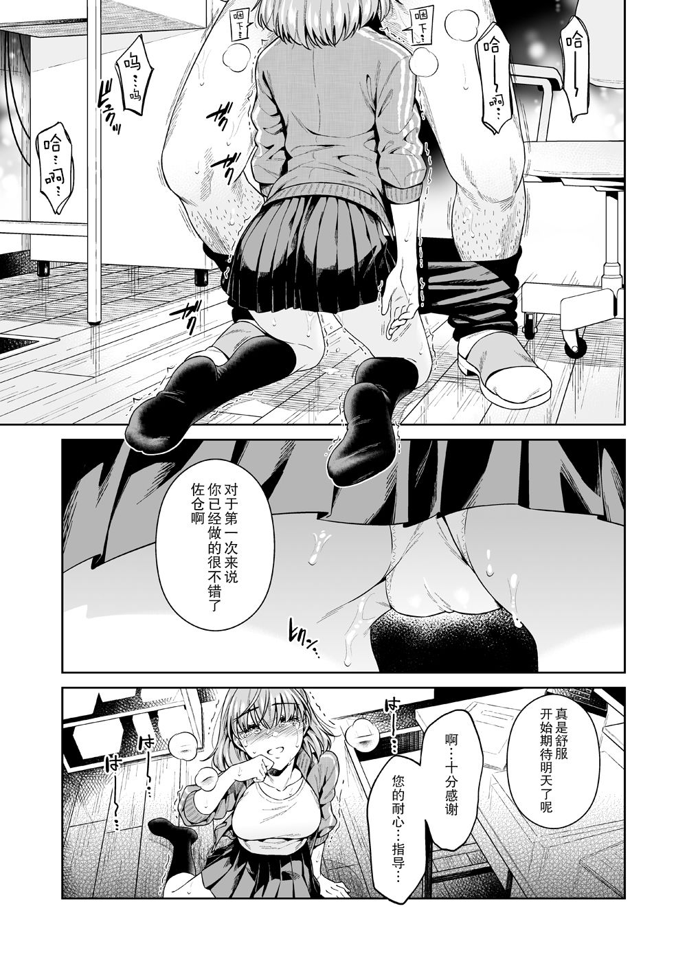 [日本漫画] [2JIMUSUBI (Ohno Kanae)] TRADE OFF -Watashi no Yoku to Kimi no Yume-  单本,强奸,单女,恋父,单男,破处#[66P]-28