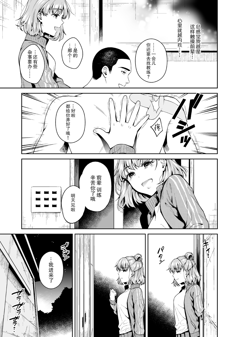[日本漫画] [2JIMUSUBI (Ohno Kanae)] TRADE OFF -Watashi no Yoku to Kimi no Yume-  单本,强奸,单女,恋父,单男,破处#[66P]-34