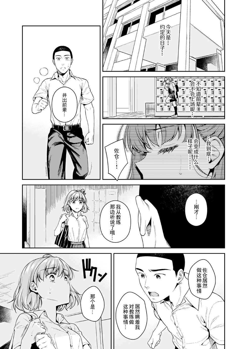 [日本漫画] [2JIMUSUBI (Ohno Kanae)] TRADE OFF -Watashi no Yoku to Kimi no Yume-  单本,强奸,单女,恋父,单男,破处#[66P]-42