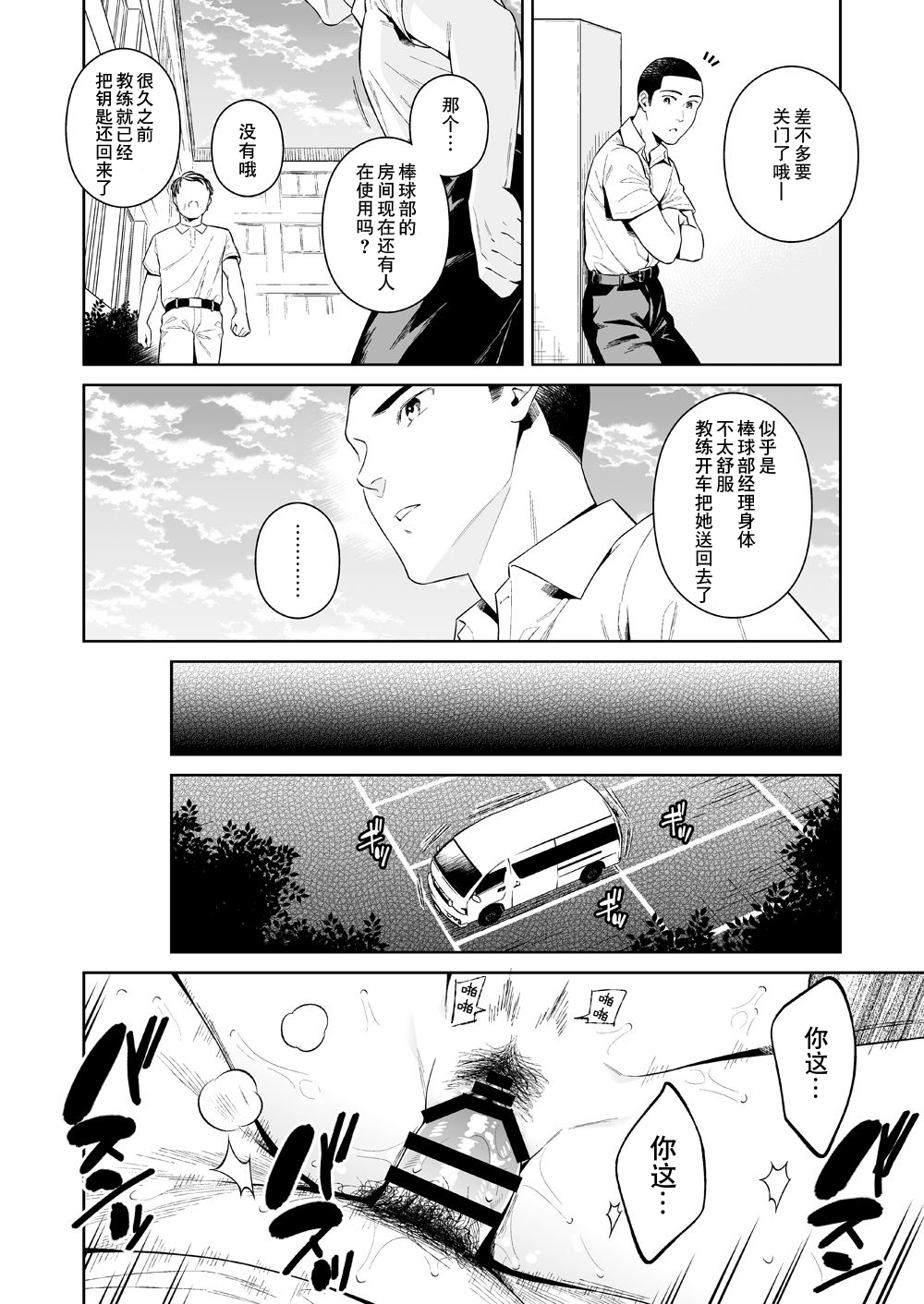 [日本漫画] [2JIMUSUBI (Ohno Kanae)] TRADE OFF -Watashi no Yoku to Kimi no Yume-  单本,强奸,单女,恋父,单男,破处#[66P]-55