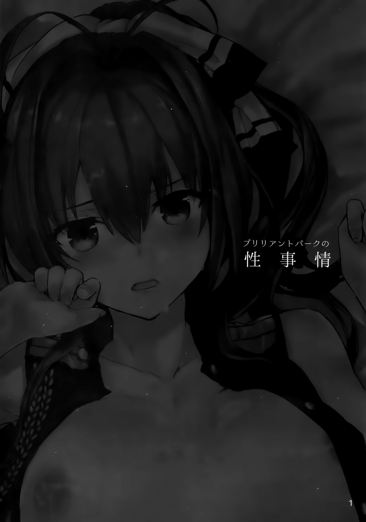 [日本漫画] (C87) [furuike (Sumiya)] Brilliant Park no Seijijou (Amagi Brilliant Park)   单本,高潮潮吹,黑丝丝袜,单女,群P,暗黑皮肤,两穴同时插入#[17P]-15