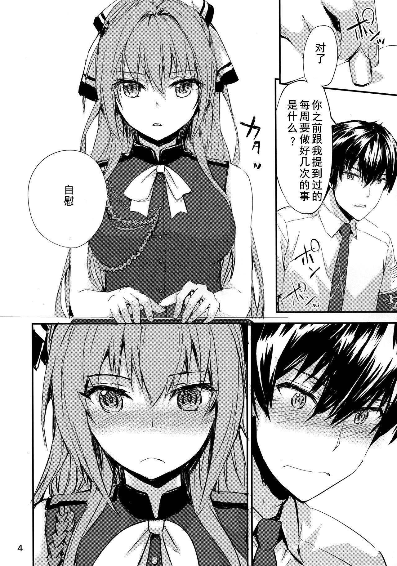 [日本漫画] (C87) [furuike (Sumiya)] Brilliant Park no Seijijou (Amagi Brilliant Park)   单本,高潮潮吹,黑丝丝袜,单女,群P,暗黑皮肤,两穴同时插入#[17P]-3