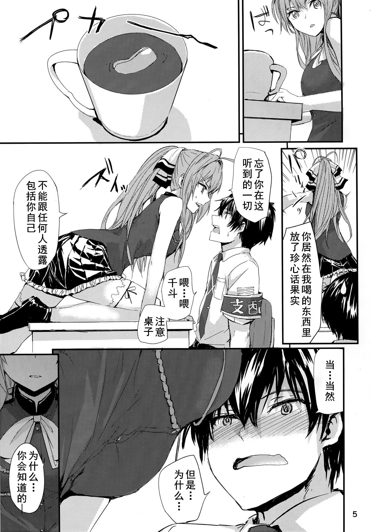 [日本漫画] (C87) [furuike (Sumiya)] Brilliant Park no Seijijou (Amagi Brilliant Park)   单本,高潮潮吹,黑丝丝袜,单女,群P,暗黑皮肤,两穴同时插入#[17P]-4