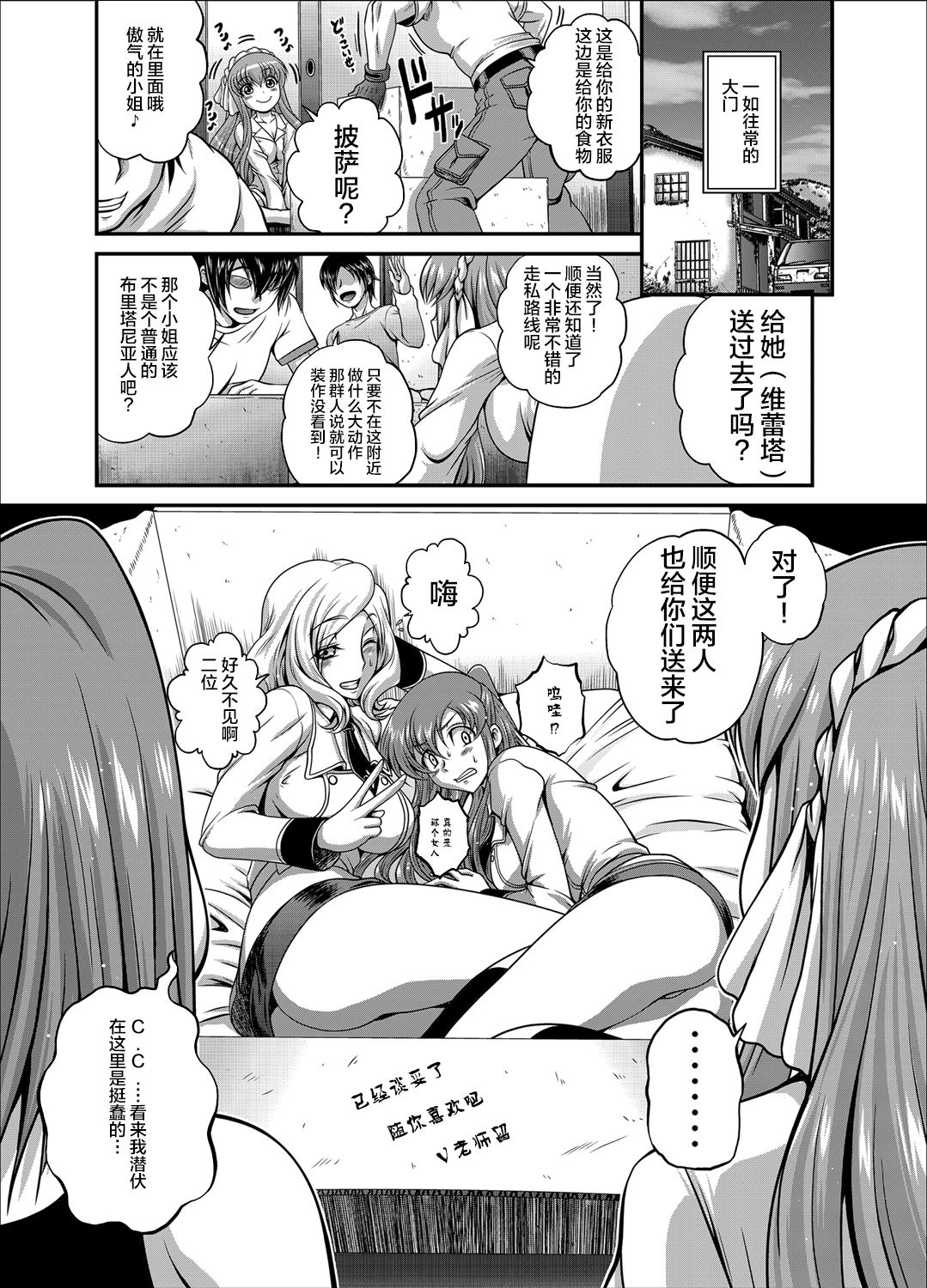 [日本漫画] [Blue Bean (Kaname Aomame)] C2lemon@Max (CODE GEASS: Lelouch of the Rebellion) [Chinese] 单本,巨乳大奶,连裤袜,群P,束缚#[33P]-1