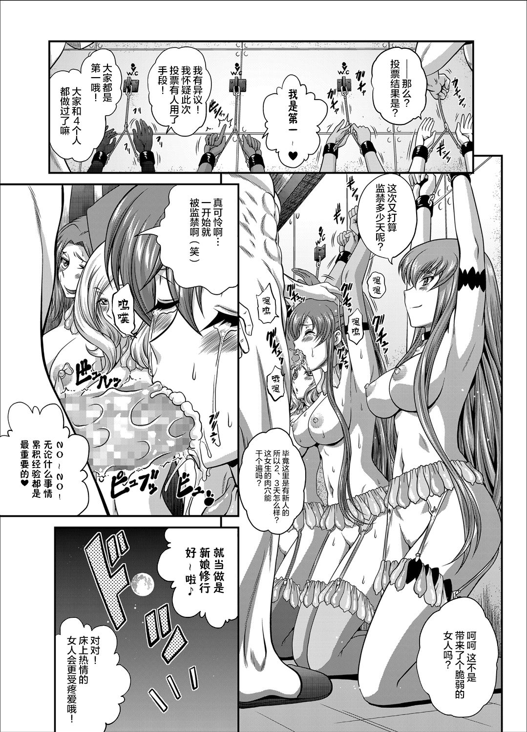 [日本漫画] [Blue Bean (Kaname Aomame)] C2lemon@Max (CODE GEASS: Lelouch of the Rebellion) [Chinese] 单本,巨乳大奶,连裤袜,群P,束缚#[33P]-19