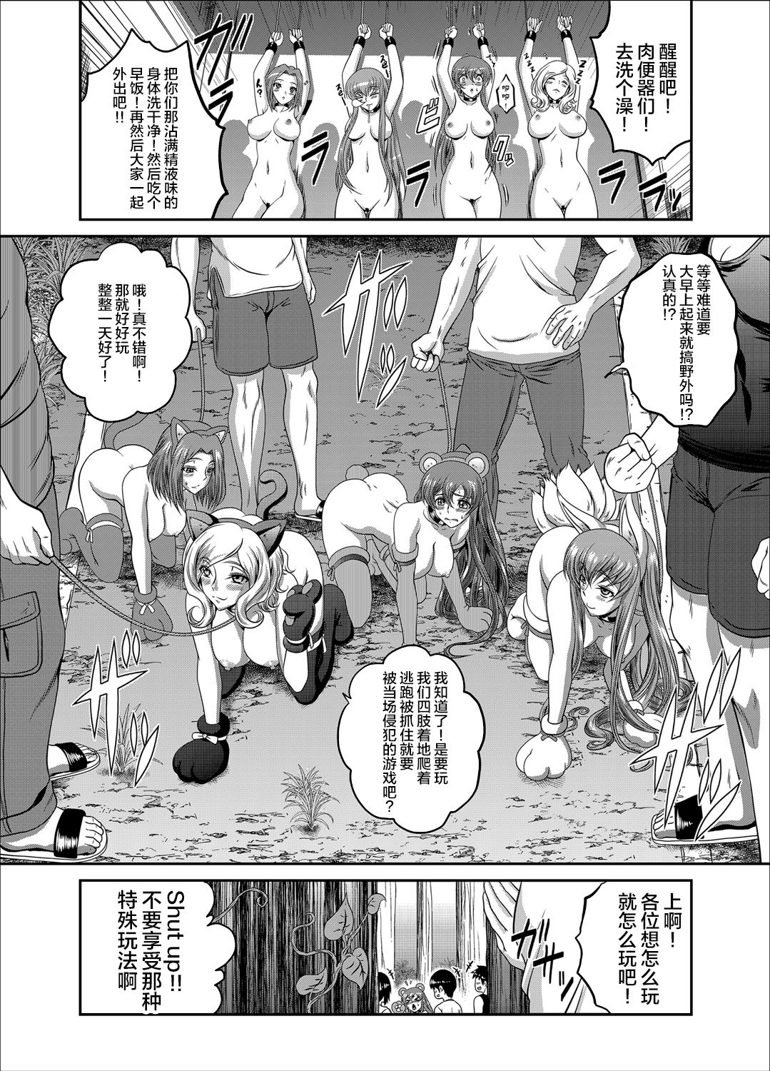 [日本漫画] [Blue Bean (Kaname Aomame)] C2lemon@Max (CODE GEASS: Lelouch of the Rebellion) [Chinese] 单本,巨乳大奶,连裤袜,群P,束缚#[33P]-30